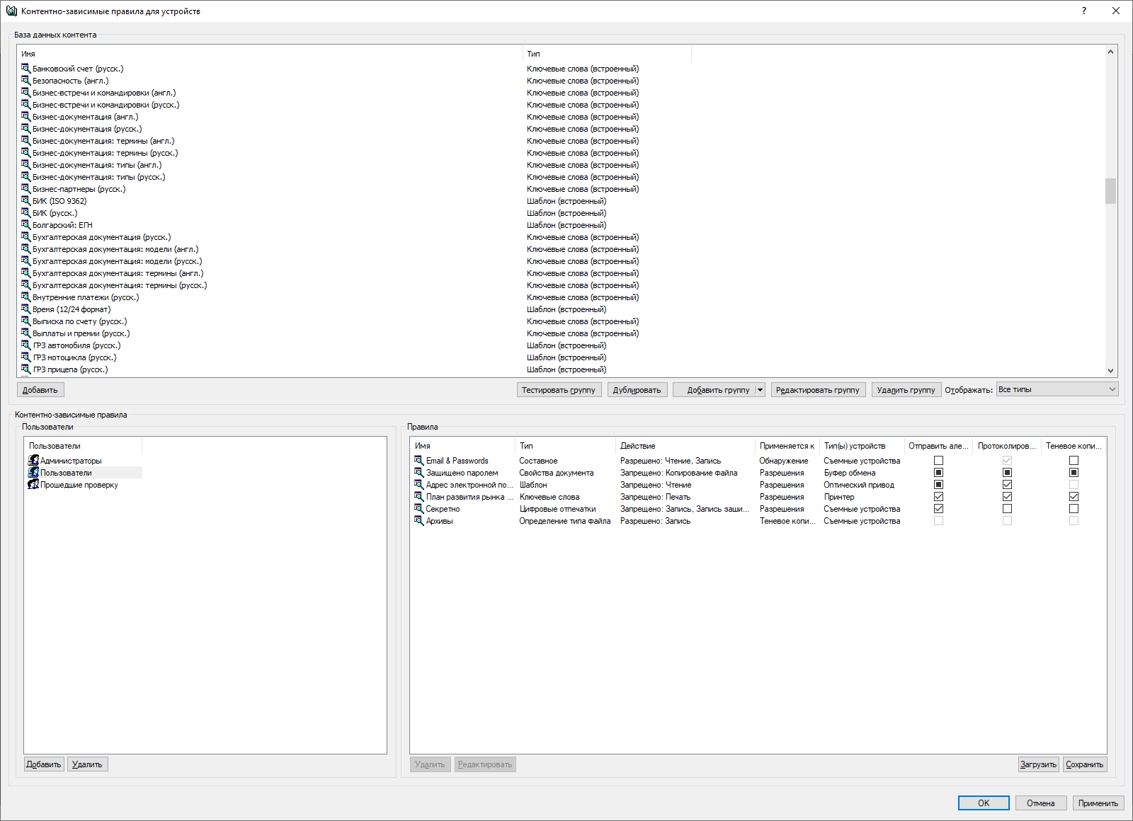 image Обеспечьте безопасность конфиденциальной информации