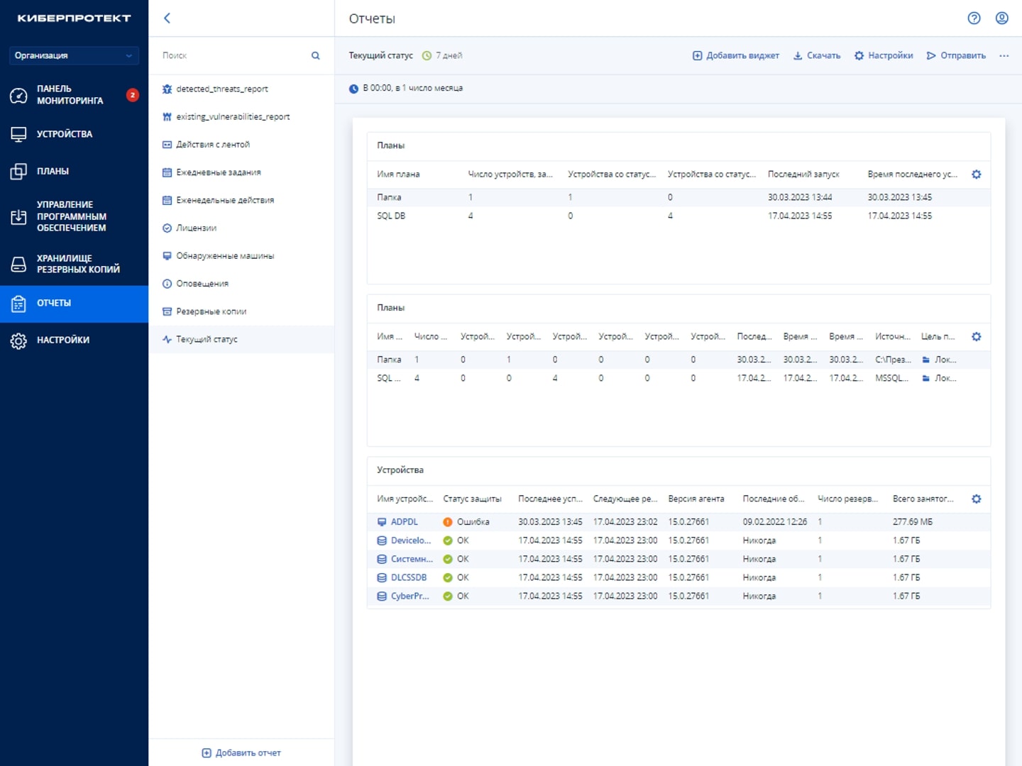 image Формирование отчетов