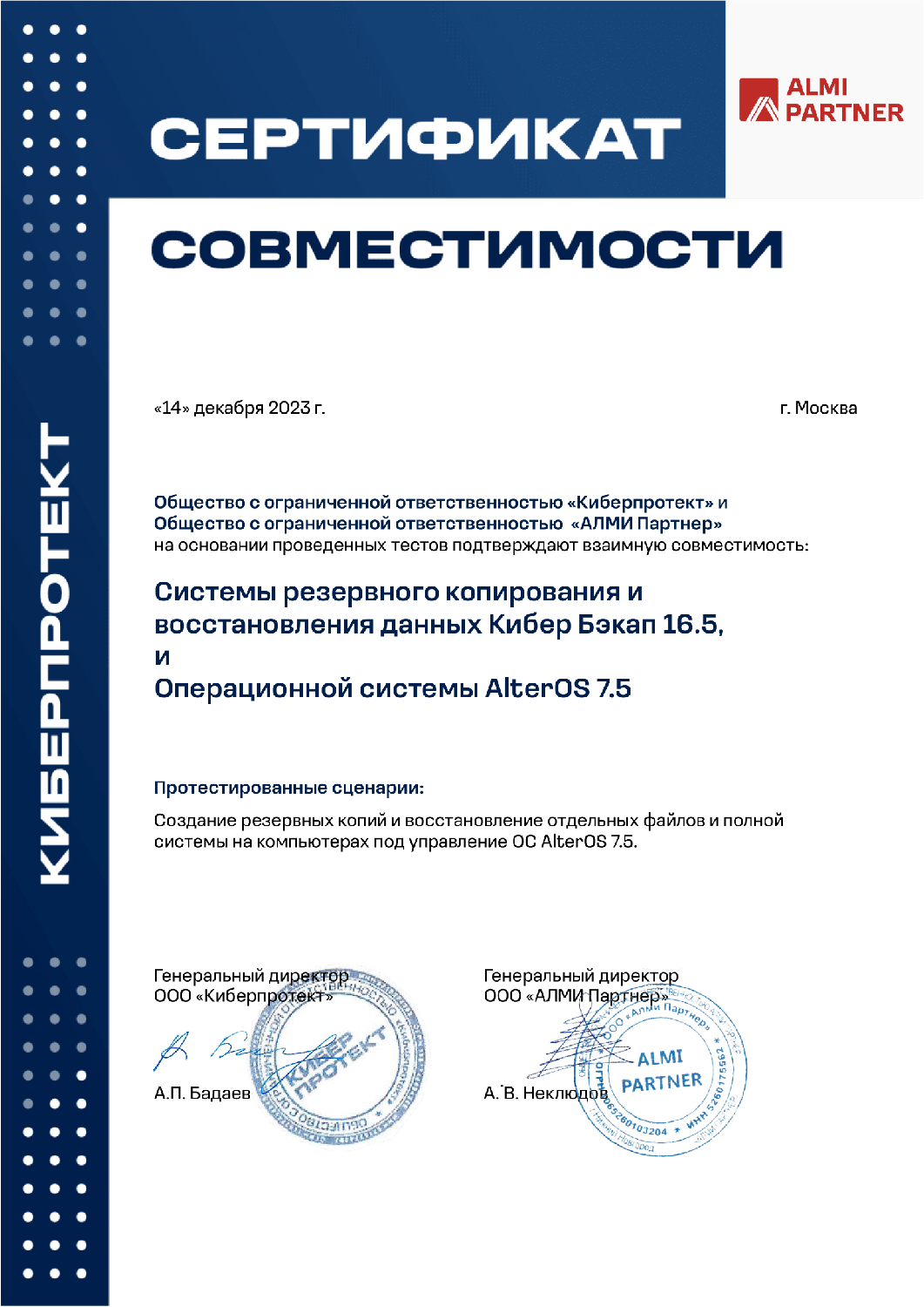 AlterOS7 5 1 Certificate
