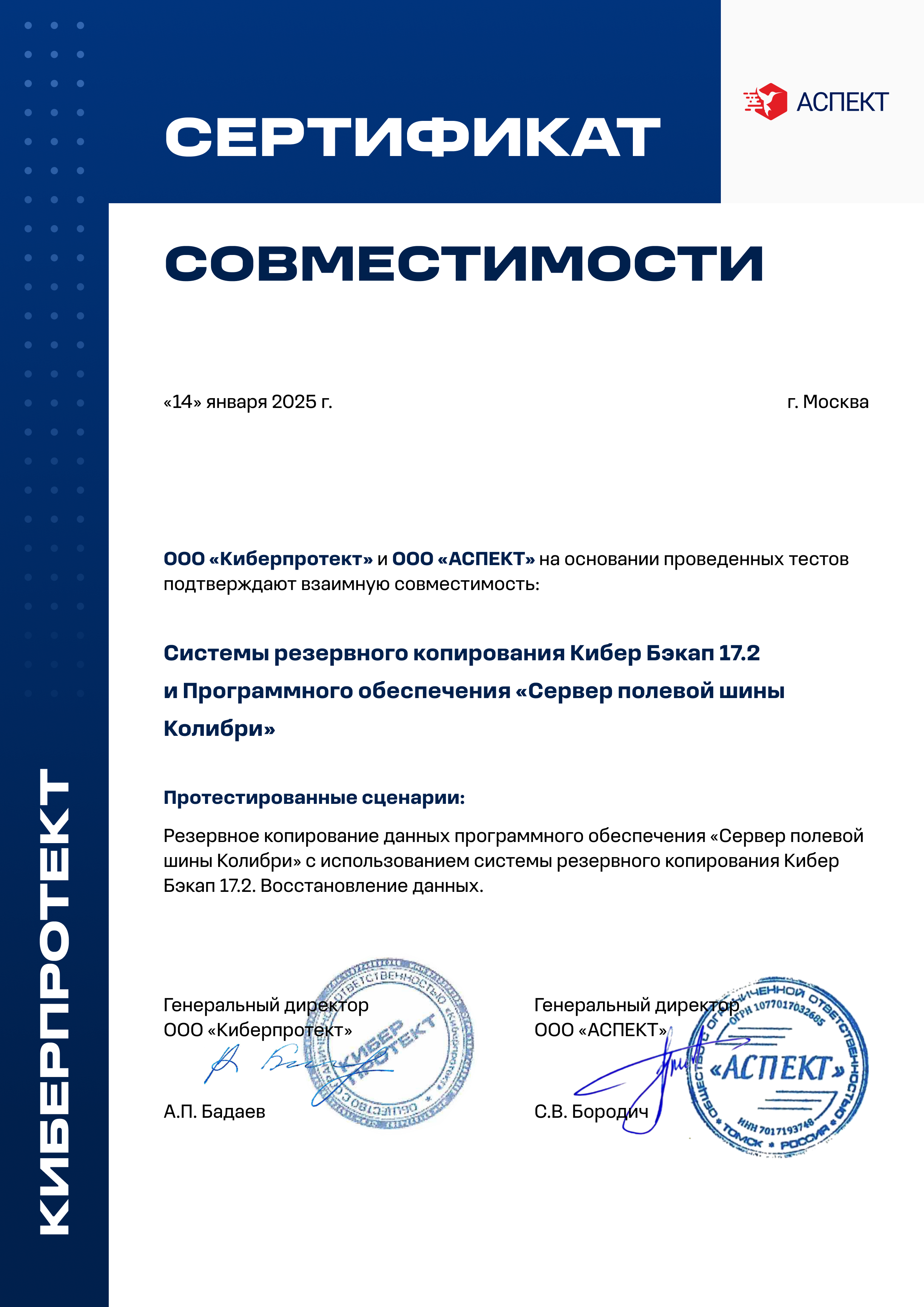 techproduct-certificate