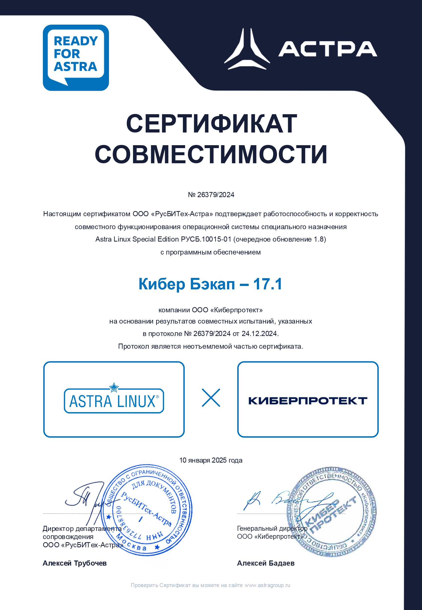 Astra 17 Certificate
