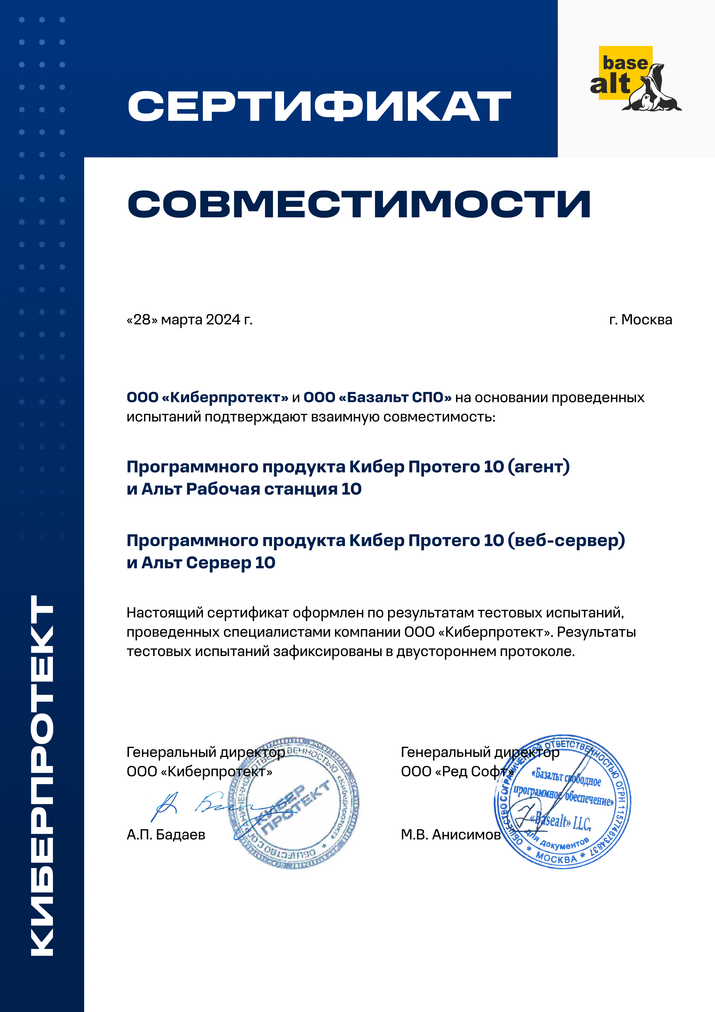 techproduct-certificate