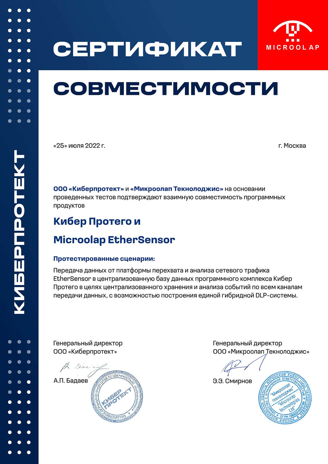 techproduct-certificate