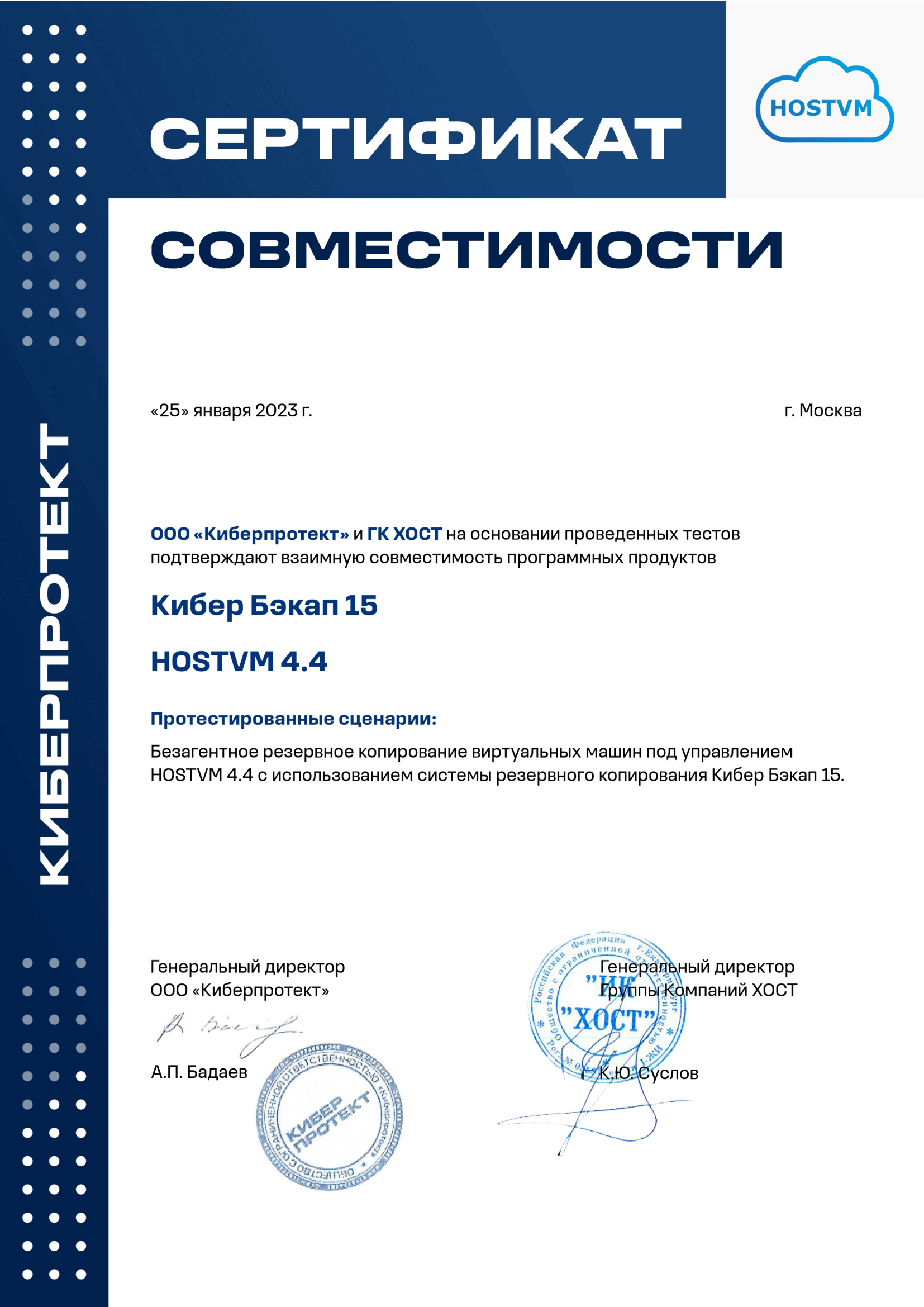 CertifHOSTVM
