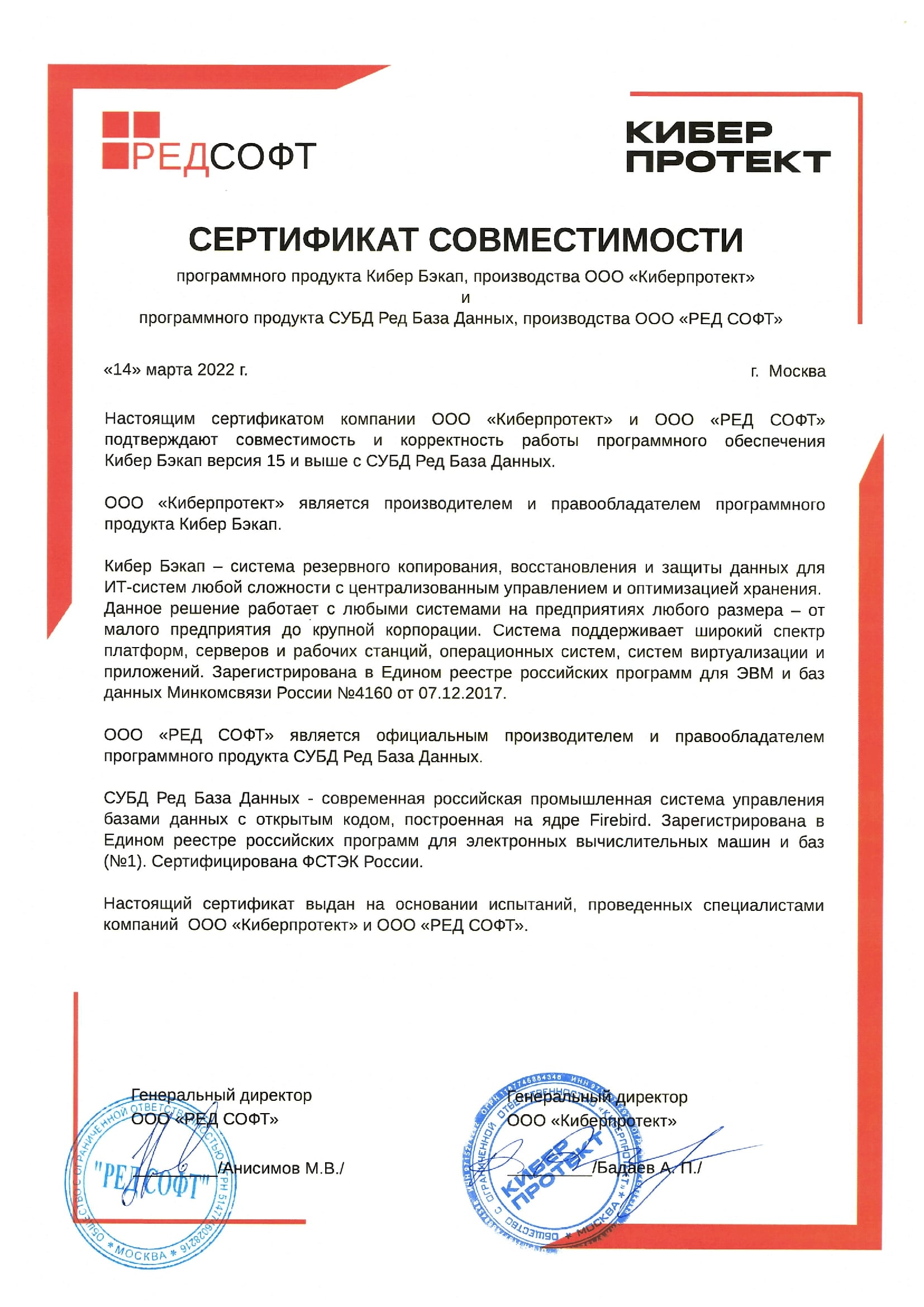 techproduct-certificate