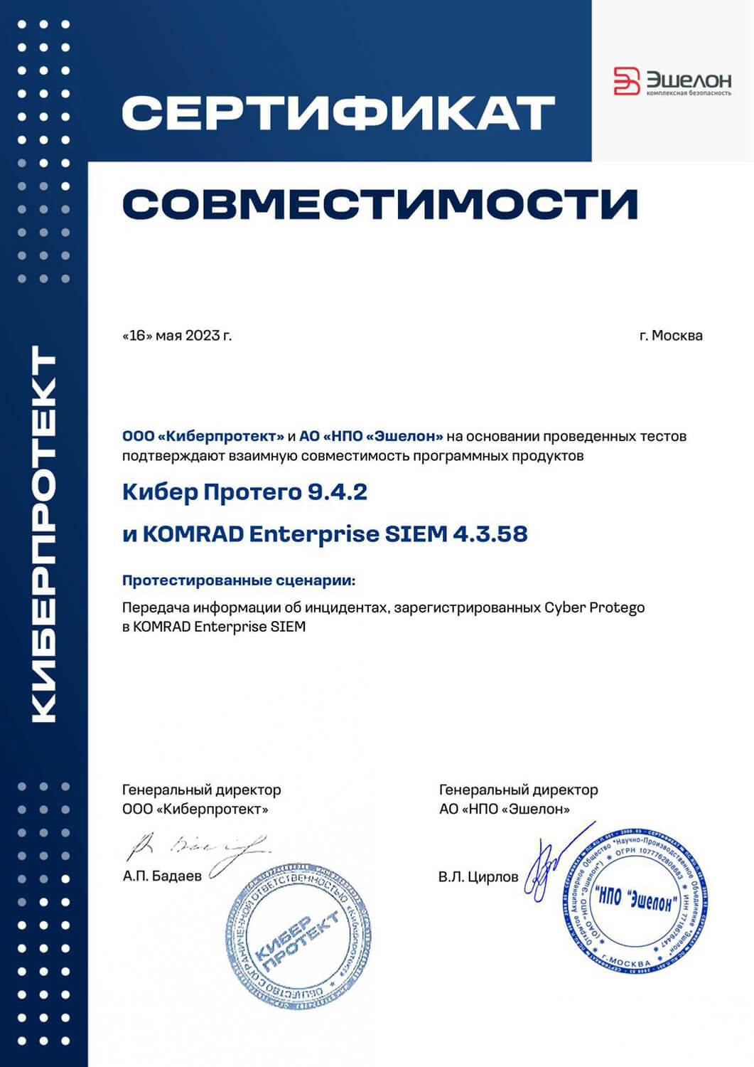 techproduct-certificate