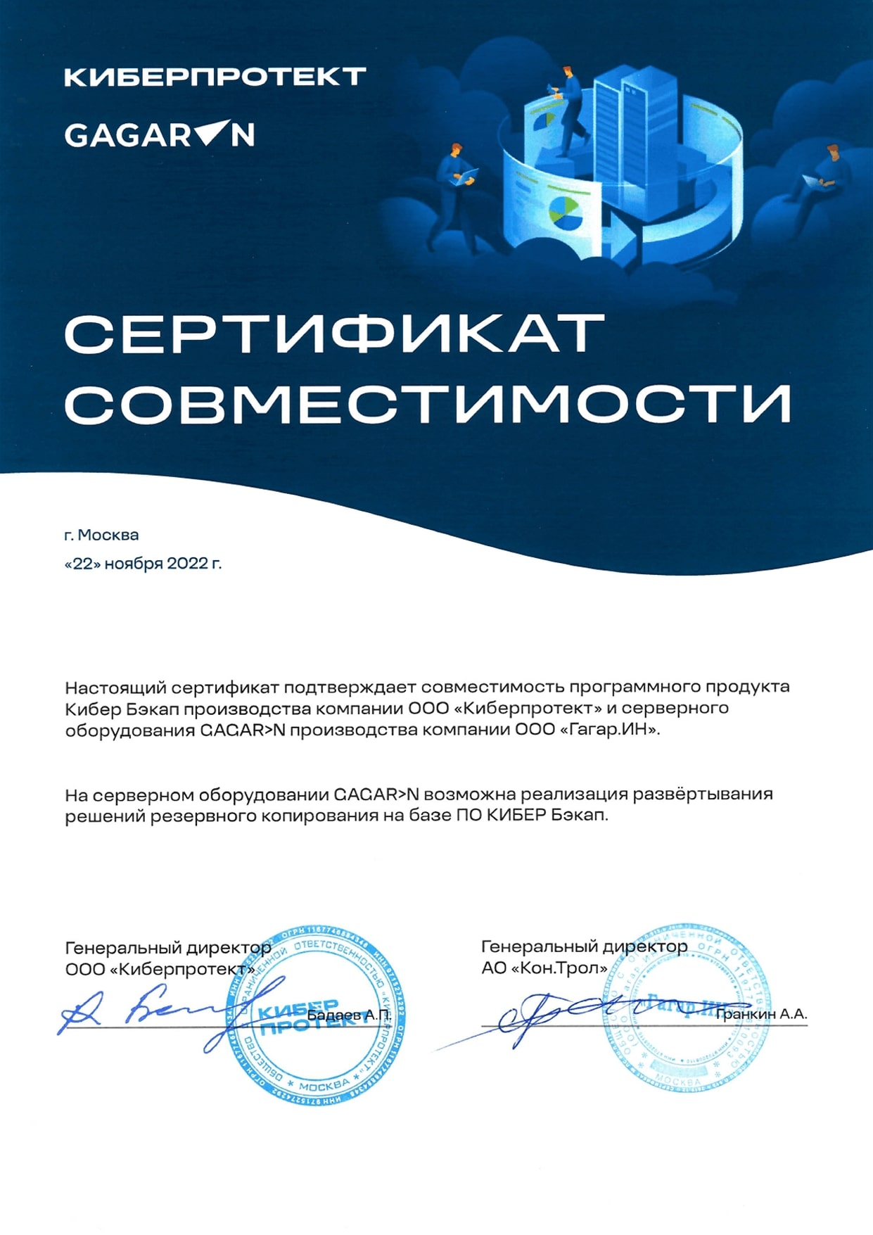CertificateGagarin