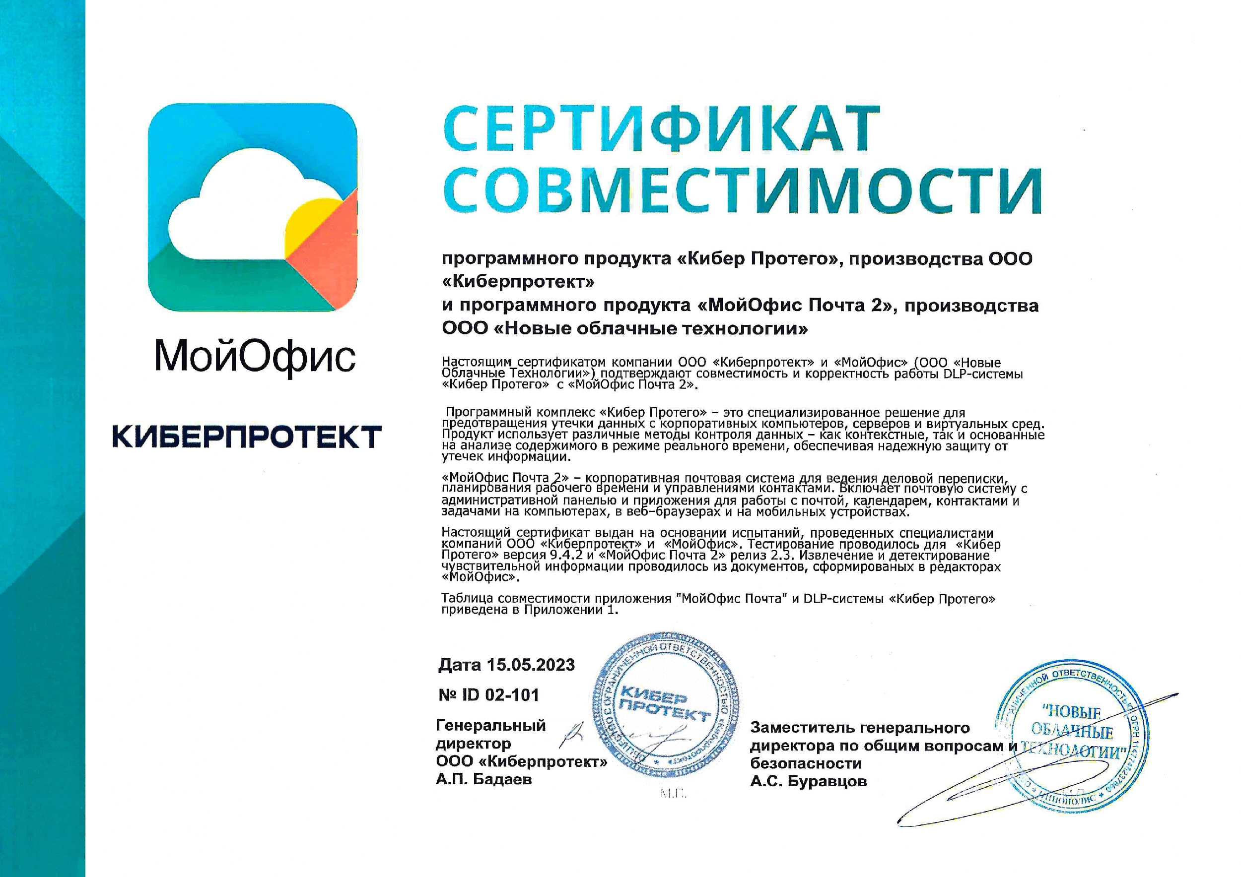 techproduct-certificate