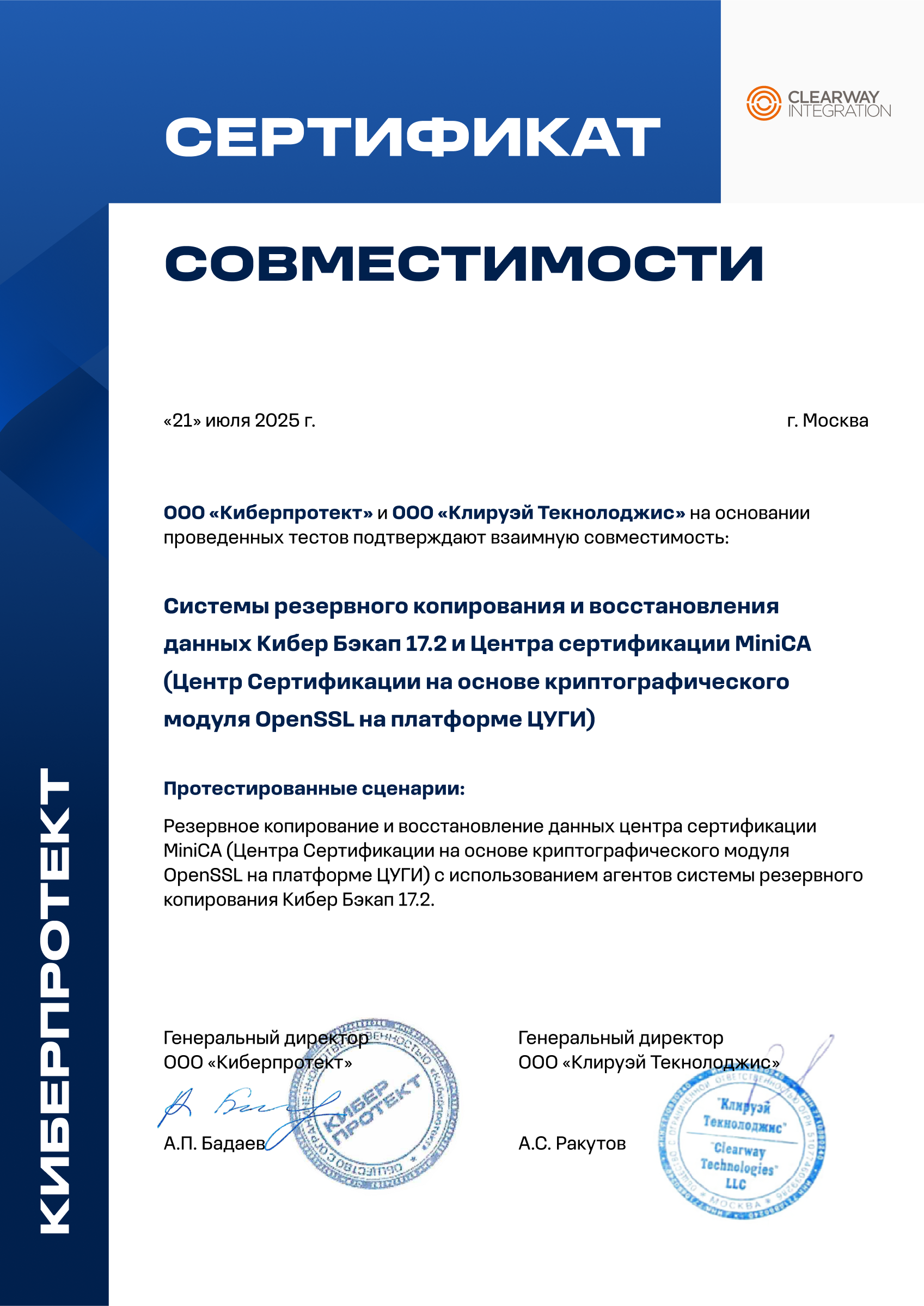 clearway-certificate