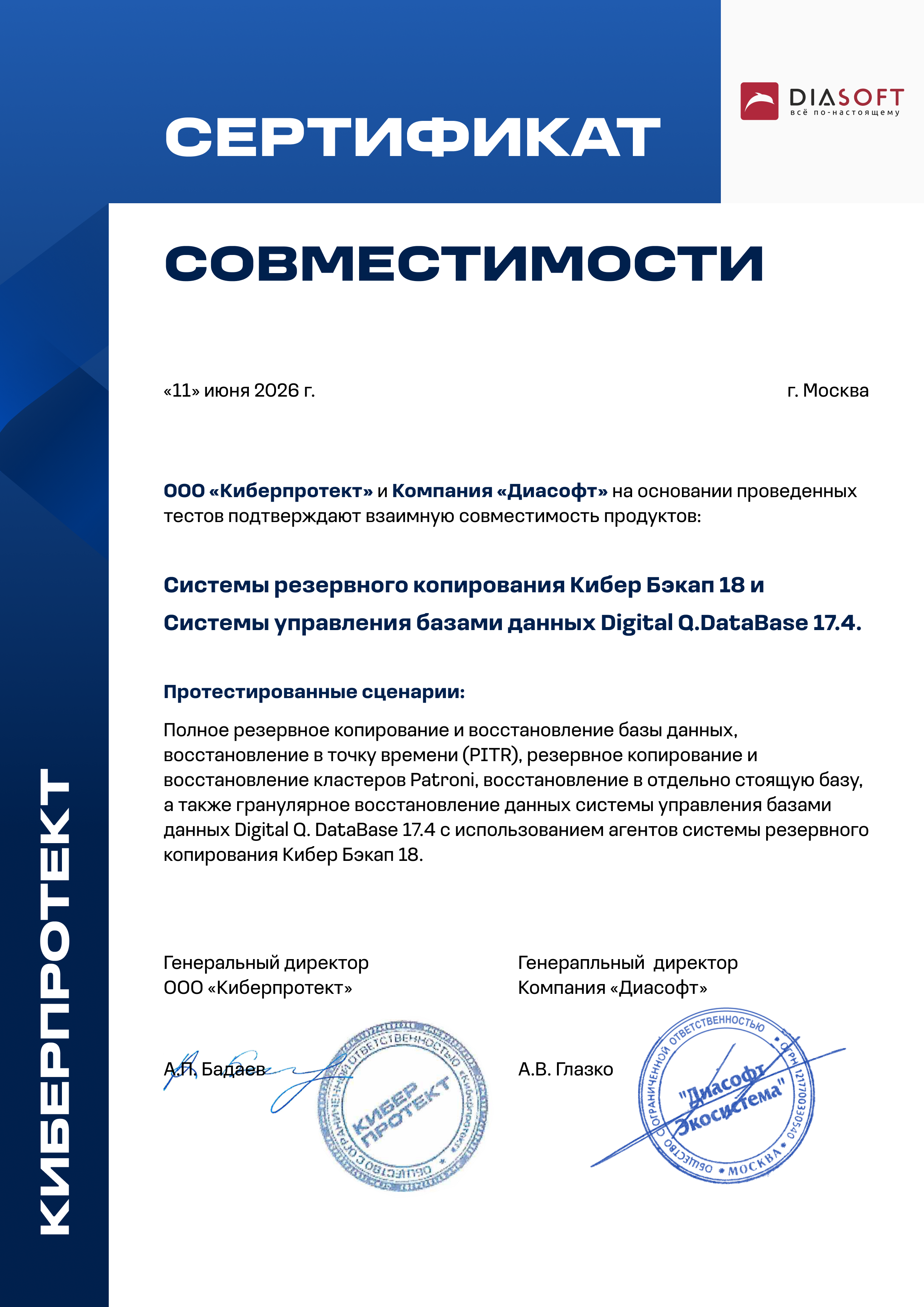 techproduct-certificate