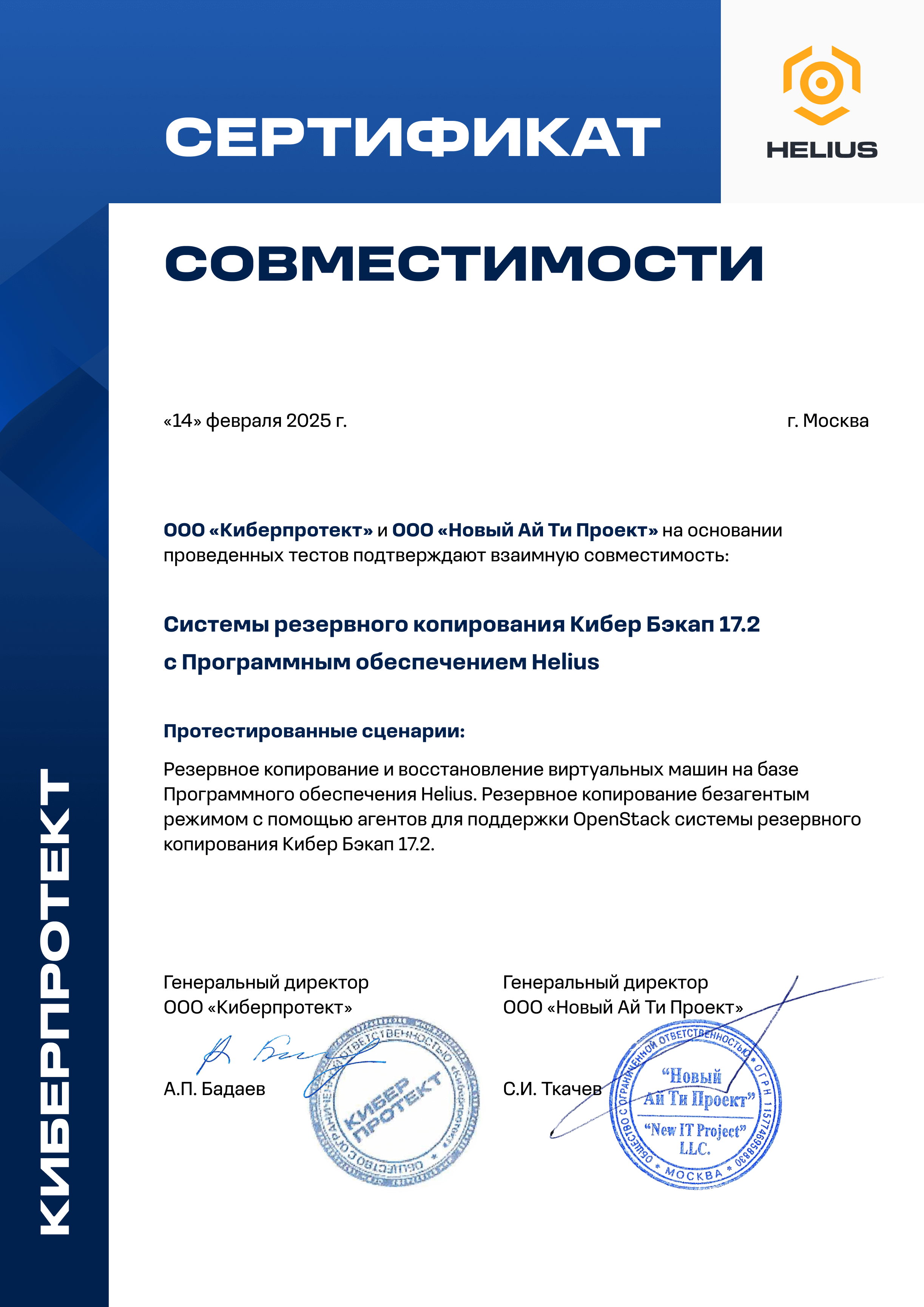 techproduct-certificate