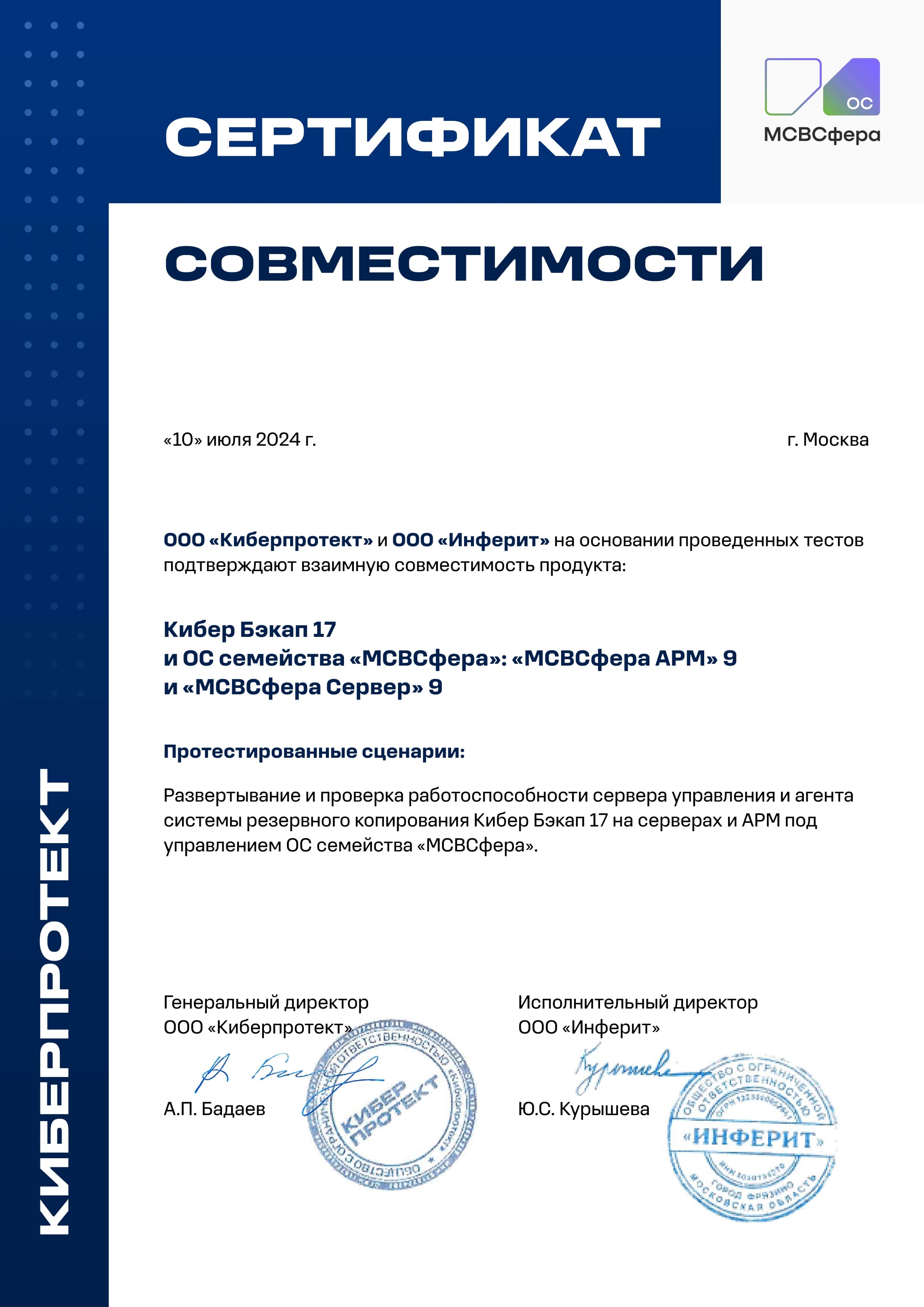 techproduct-certificate