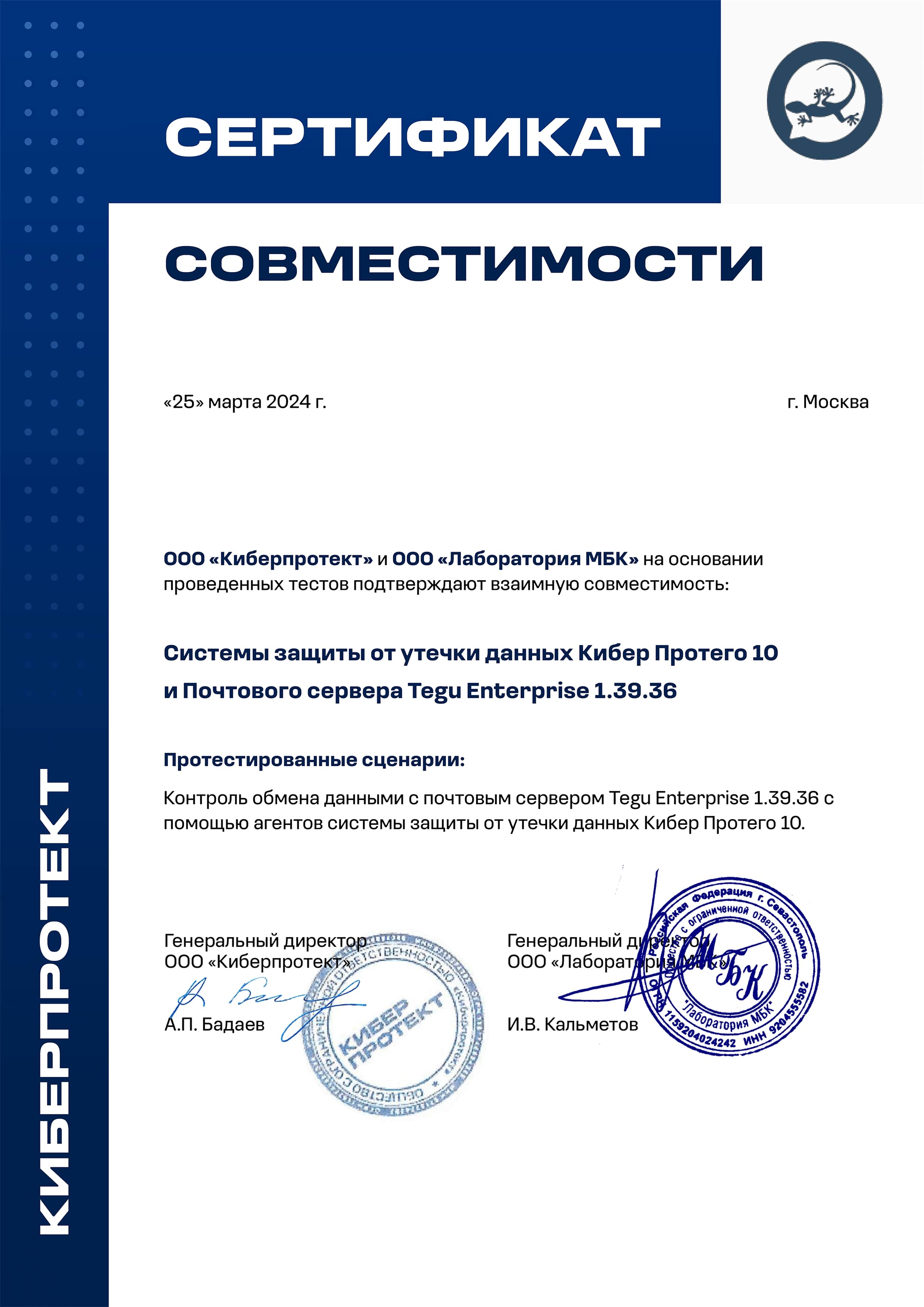 techproduct-certificate