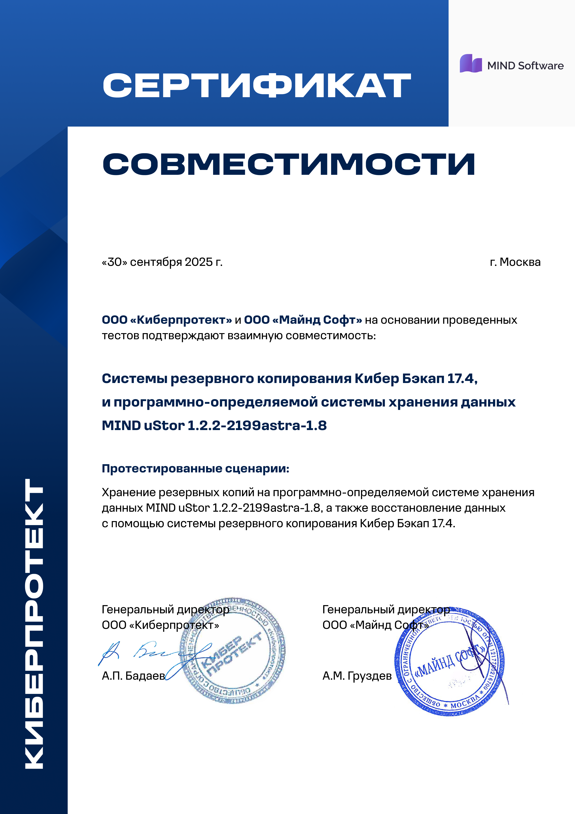 techproduct-certificate