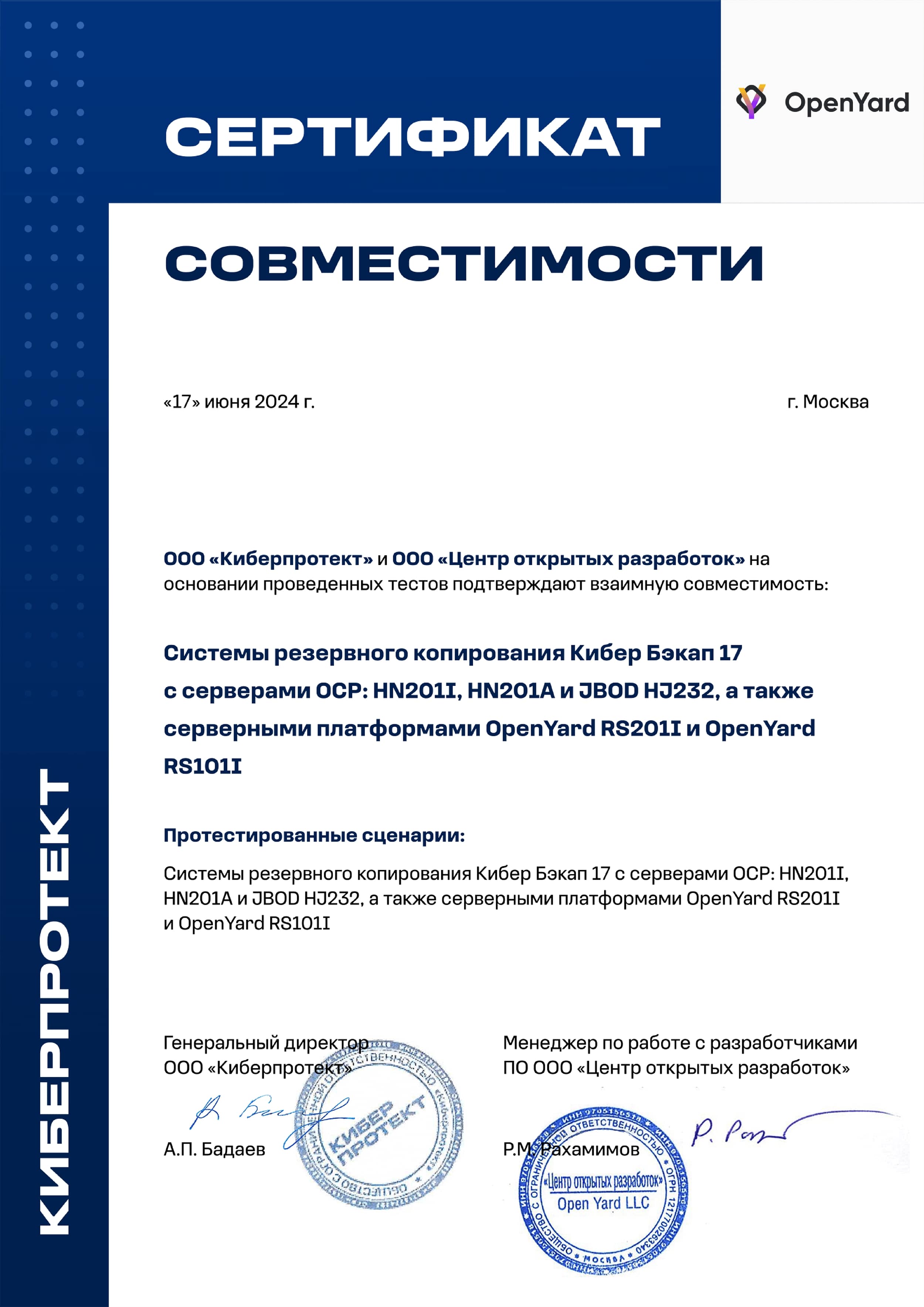 Basis certificate