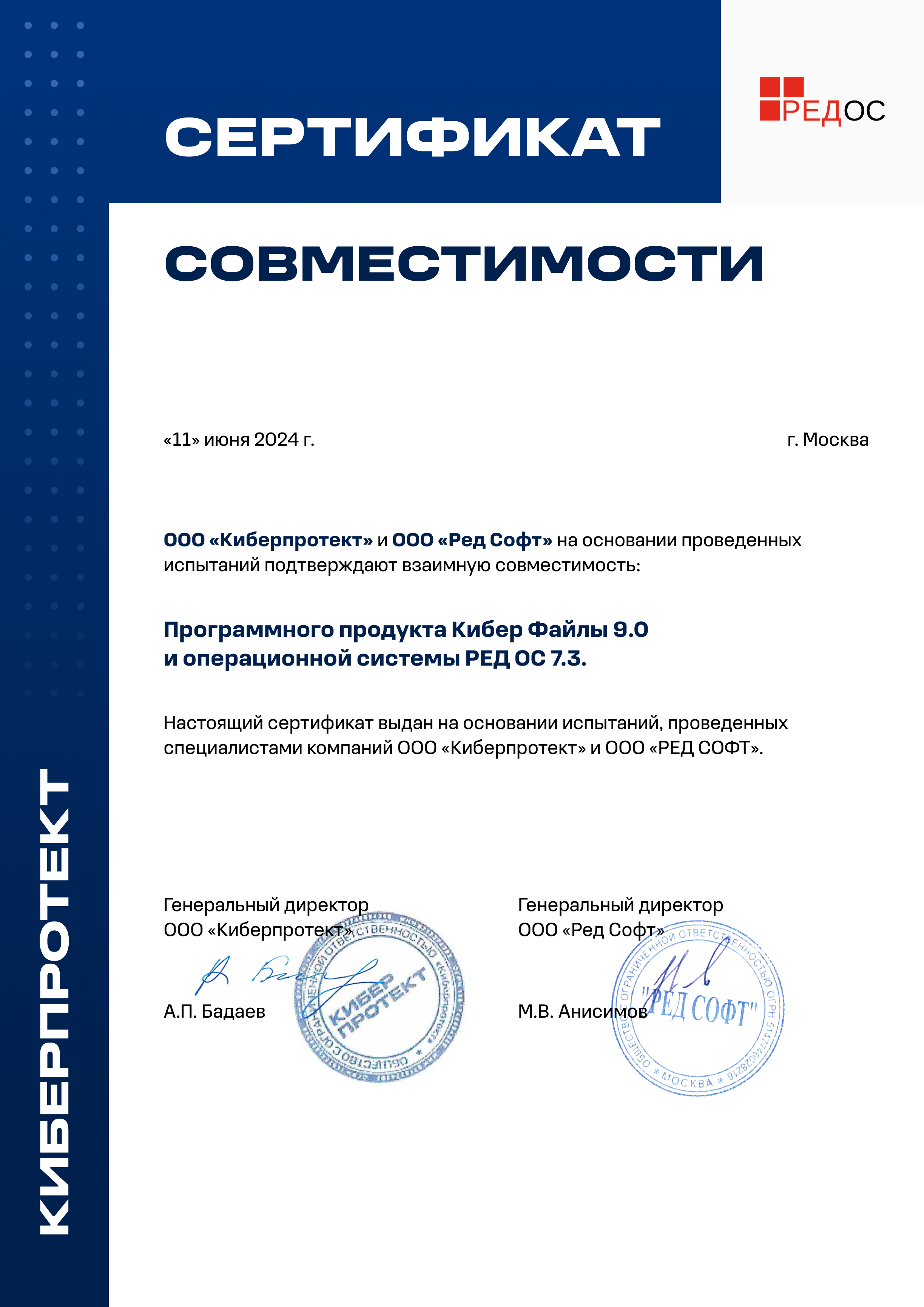 Redos certificate