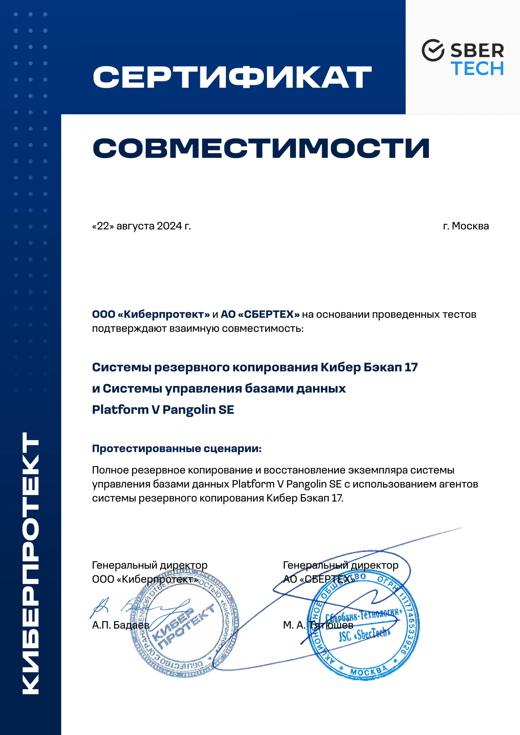 Basis certificate