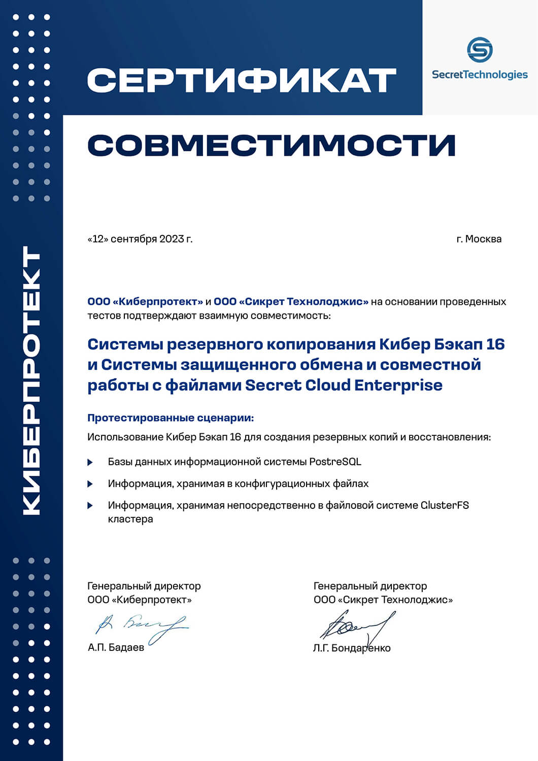 techproduct-certificate