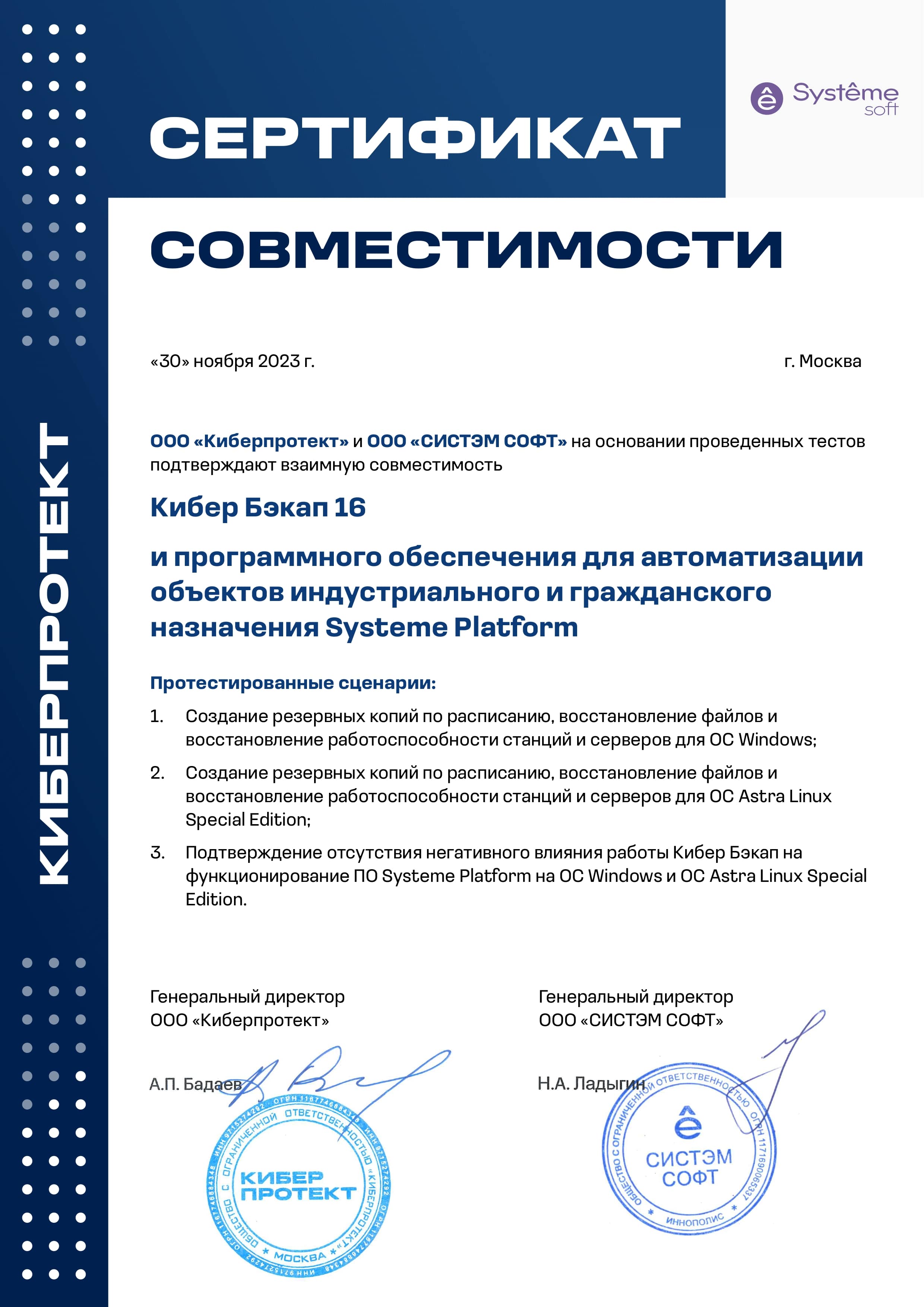 SystemSoftCertificate