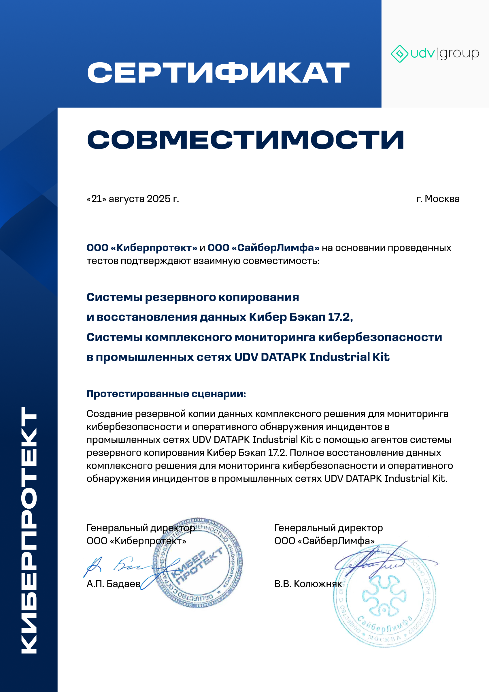 techproduct-certificate