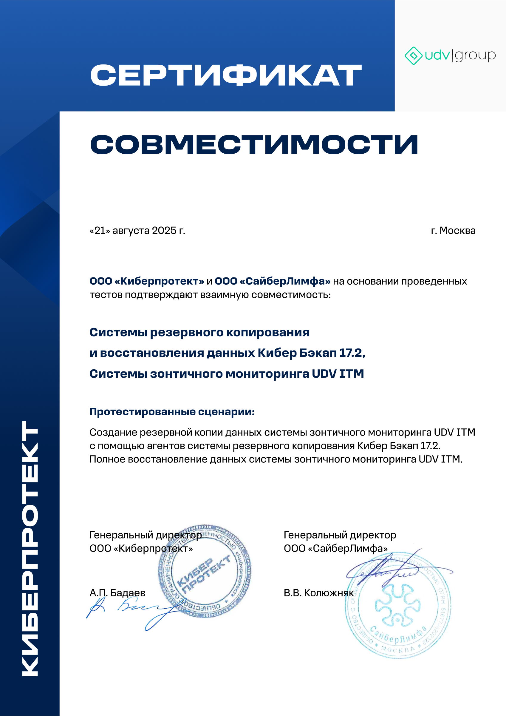 techproduct-certificate