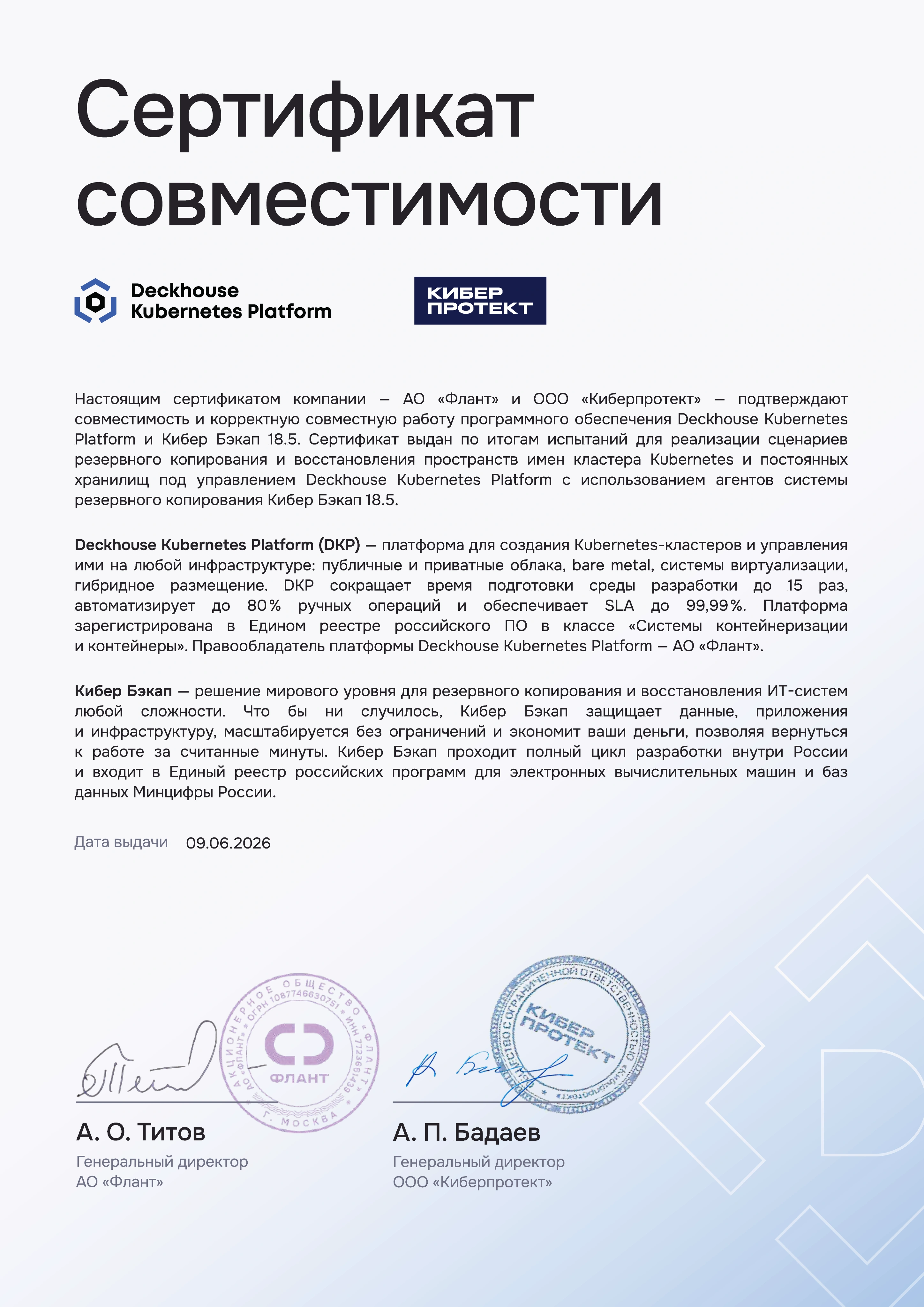 techproduct-certificate