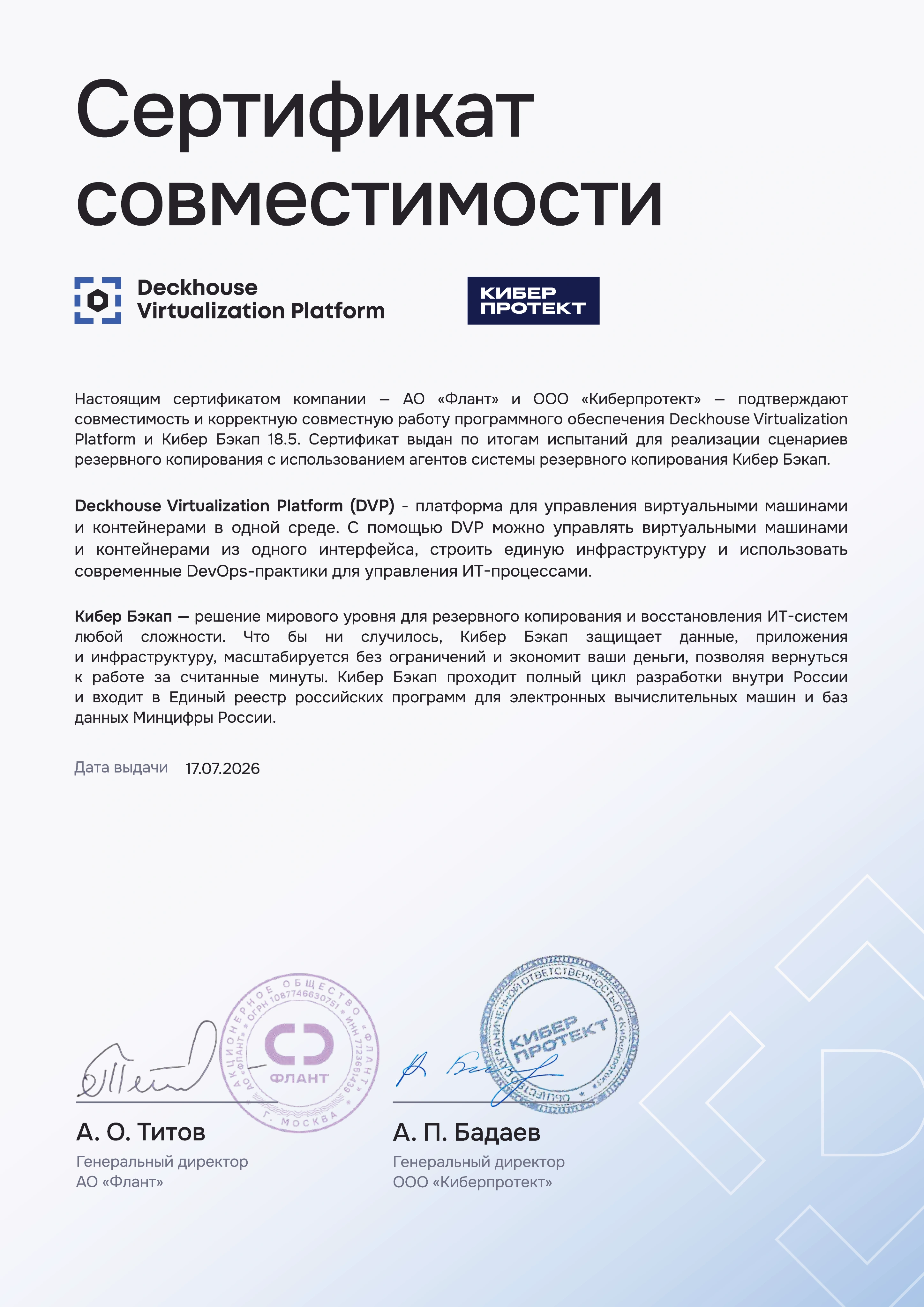 techproduct-certificate