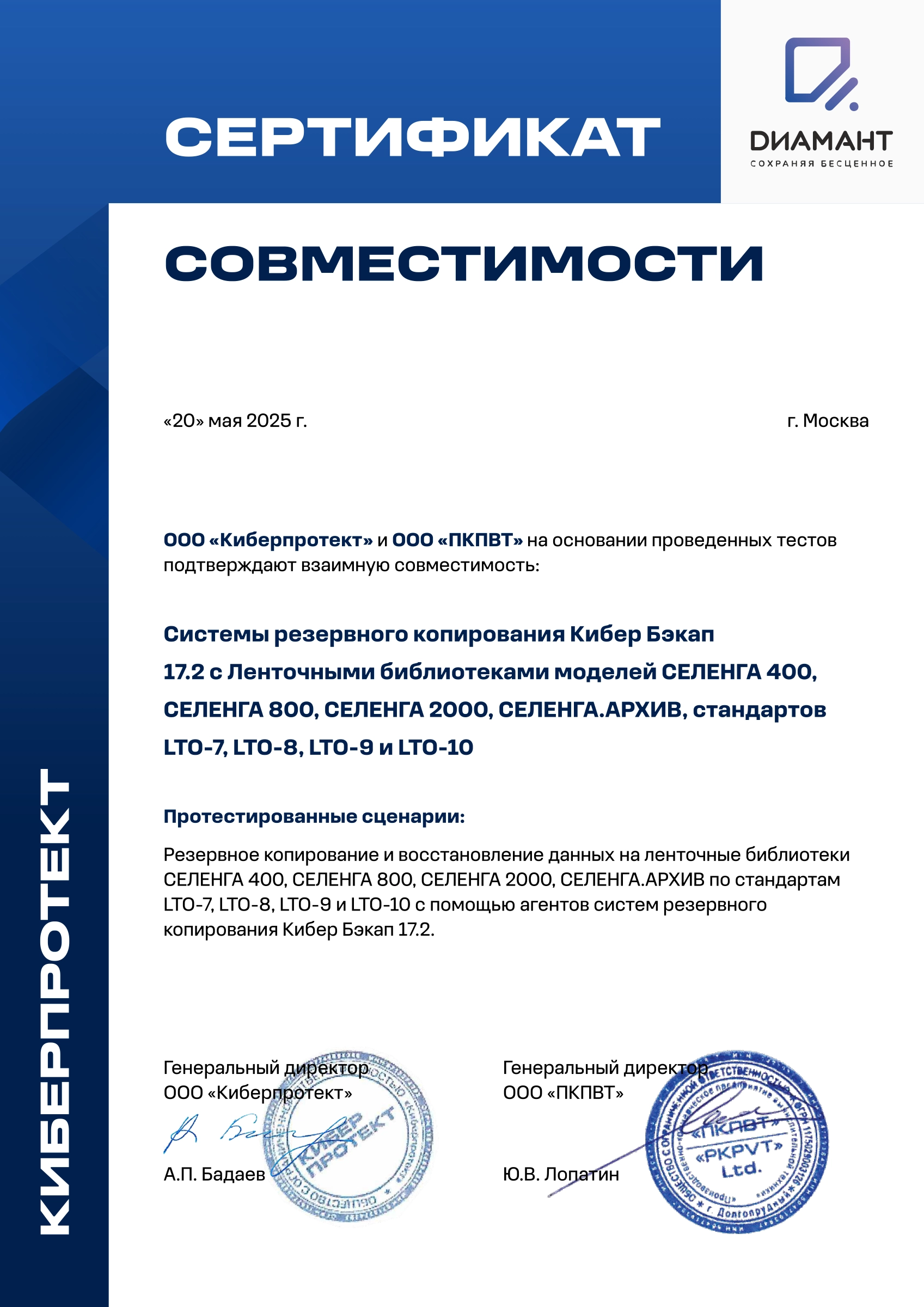 techproduct-certificate