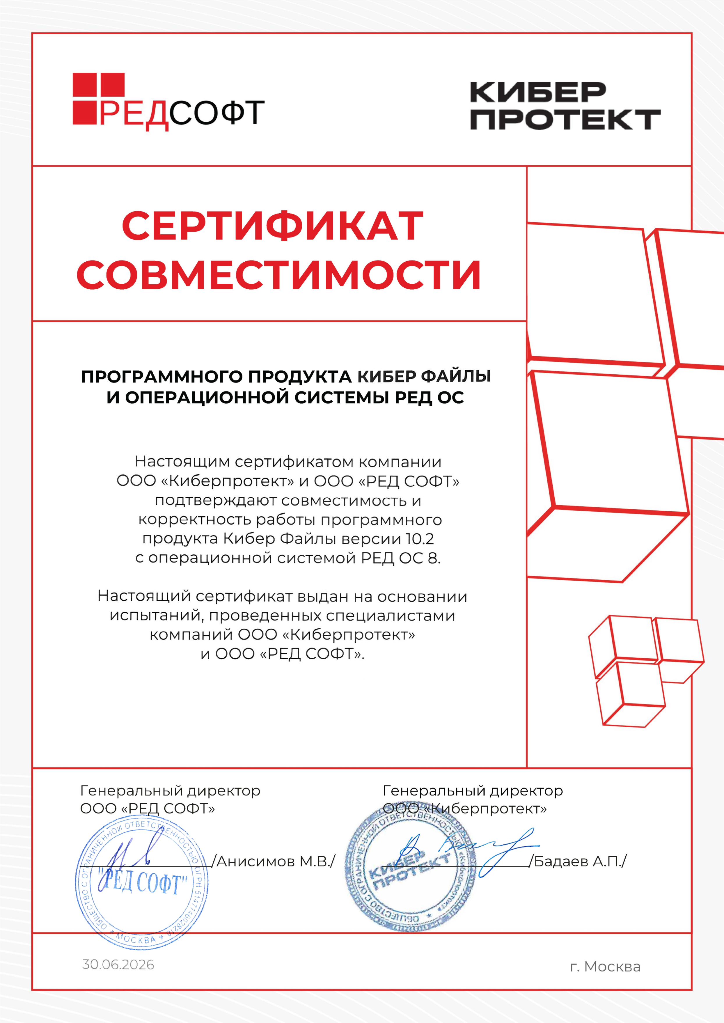 Redos certificate