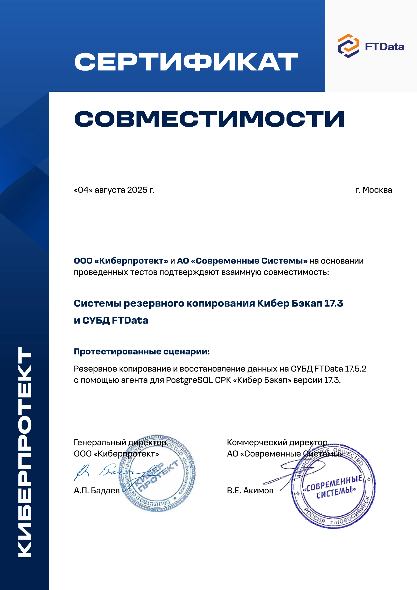 techproduct-certificate