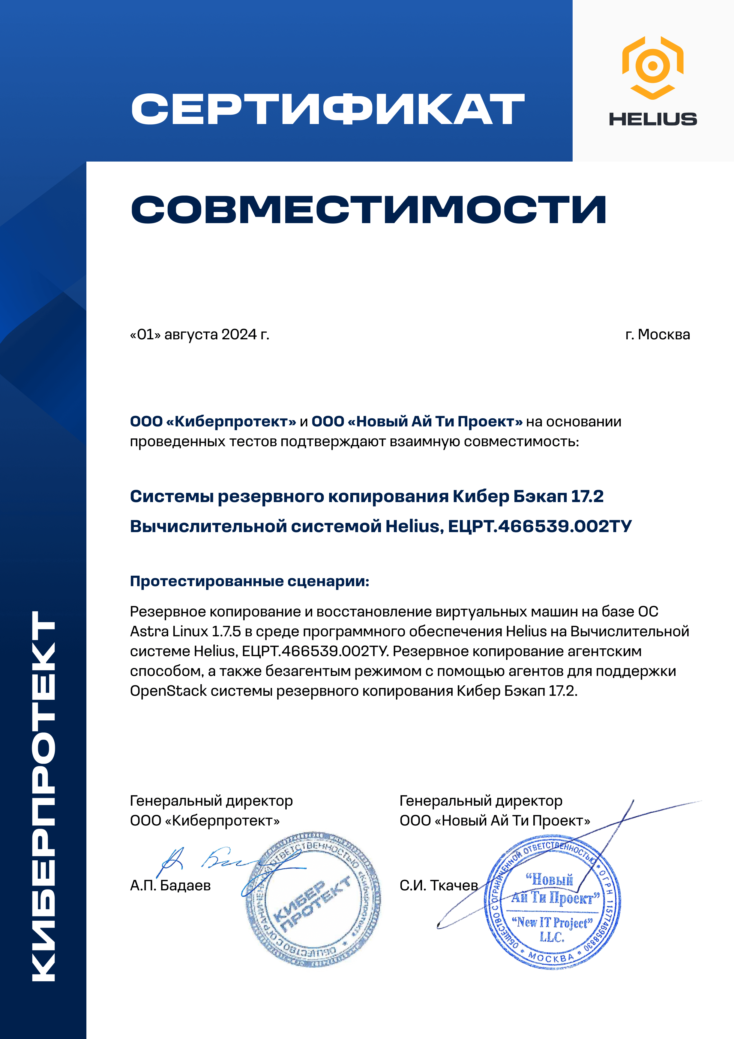techproduct-certificate