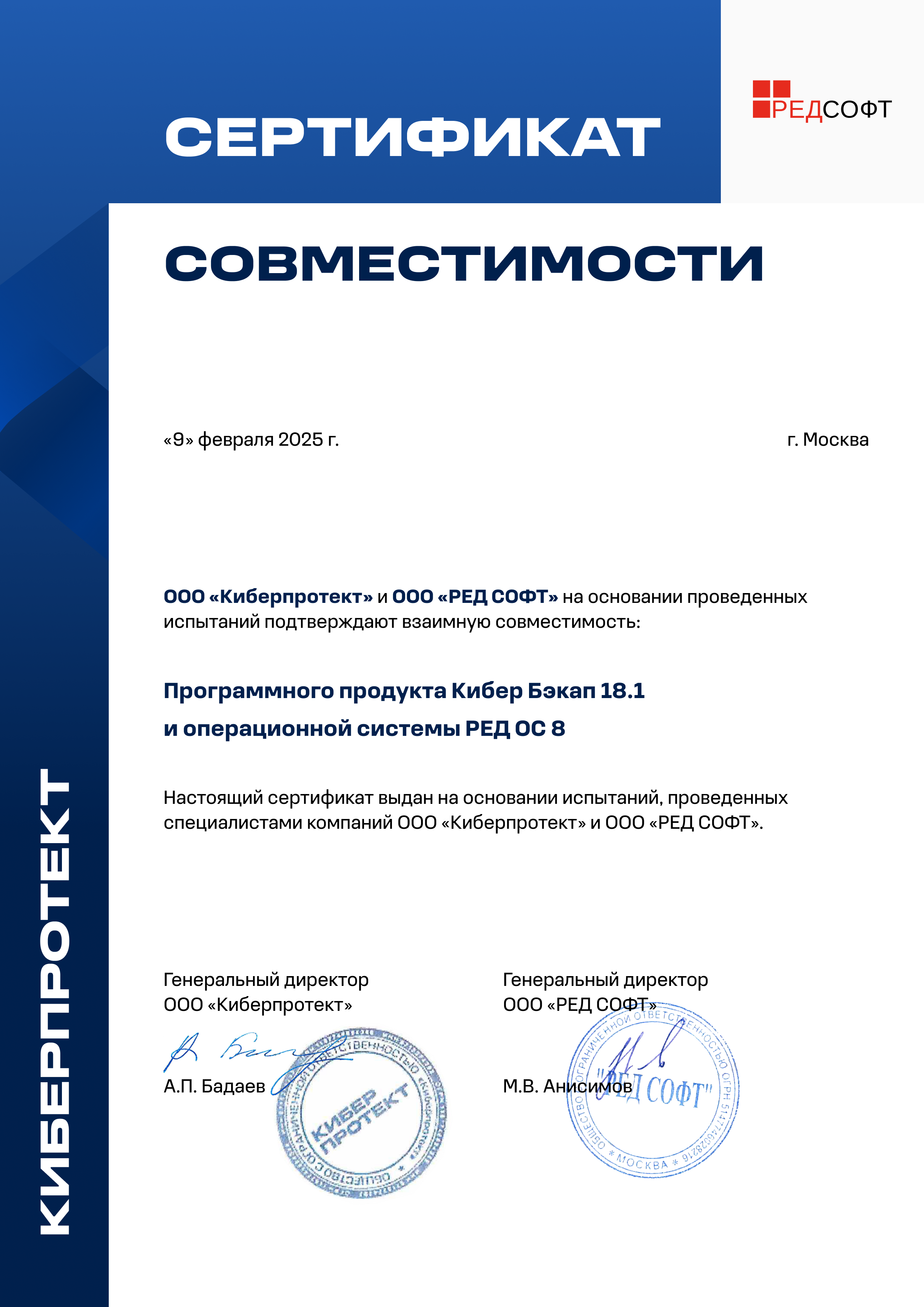 techproduct-certificate