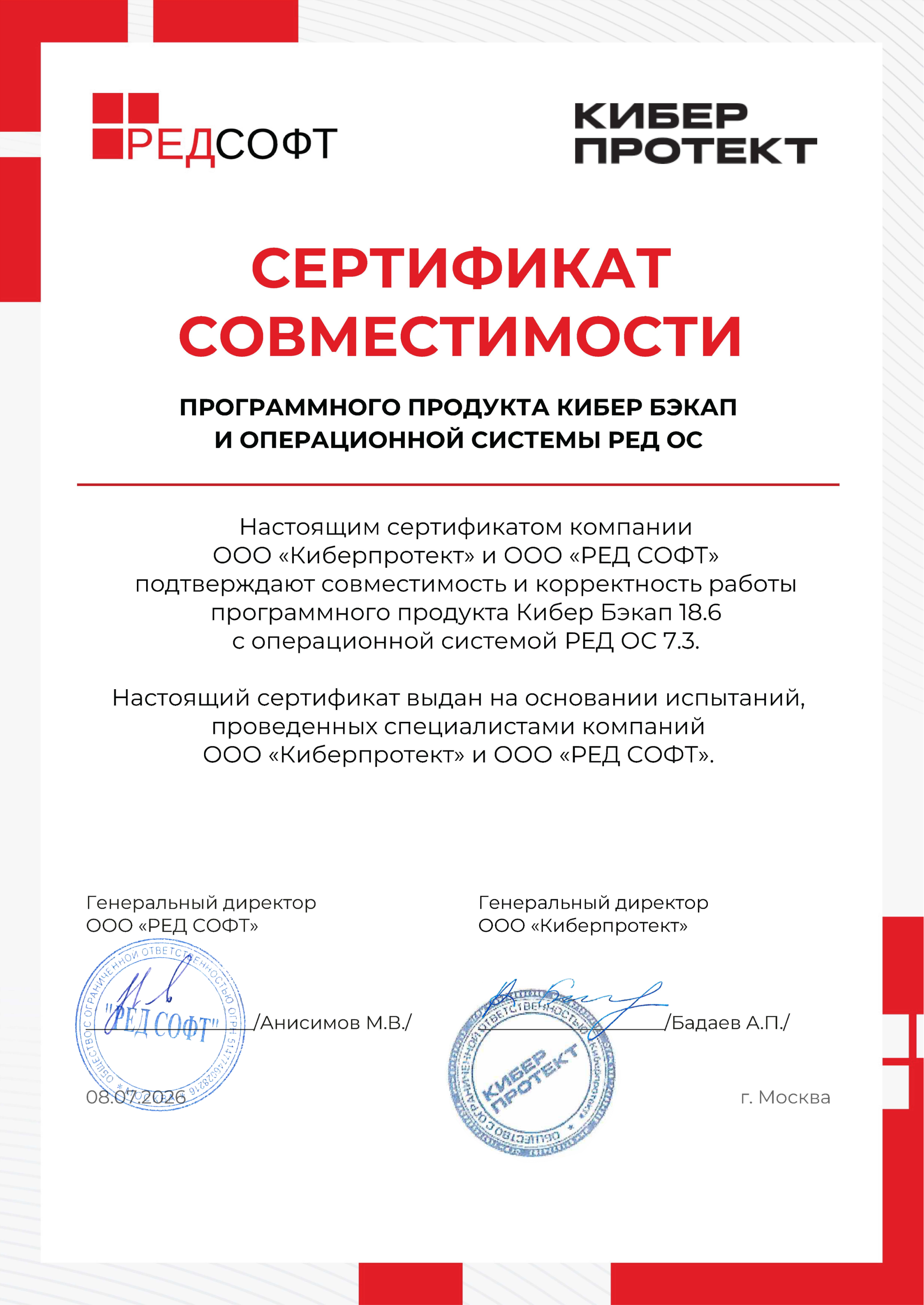 techproduct-certificate