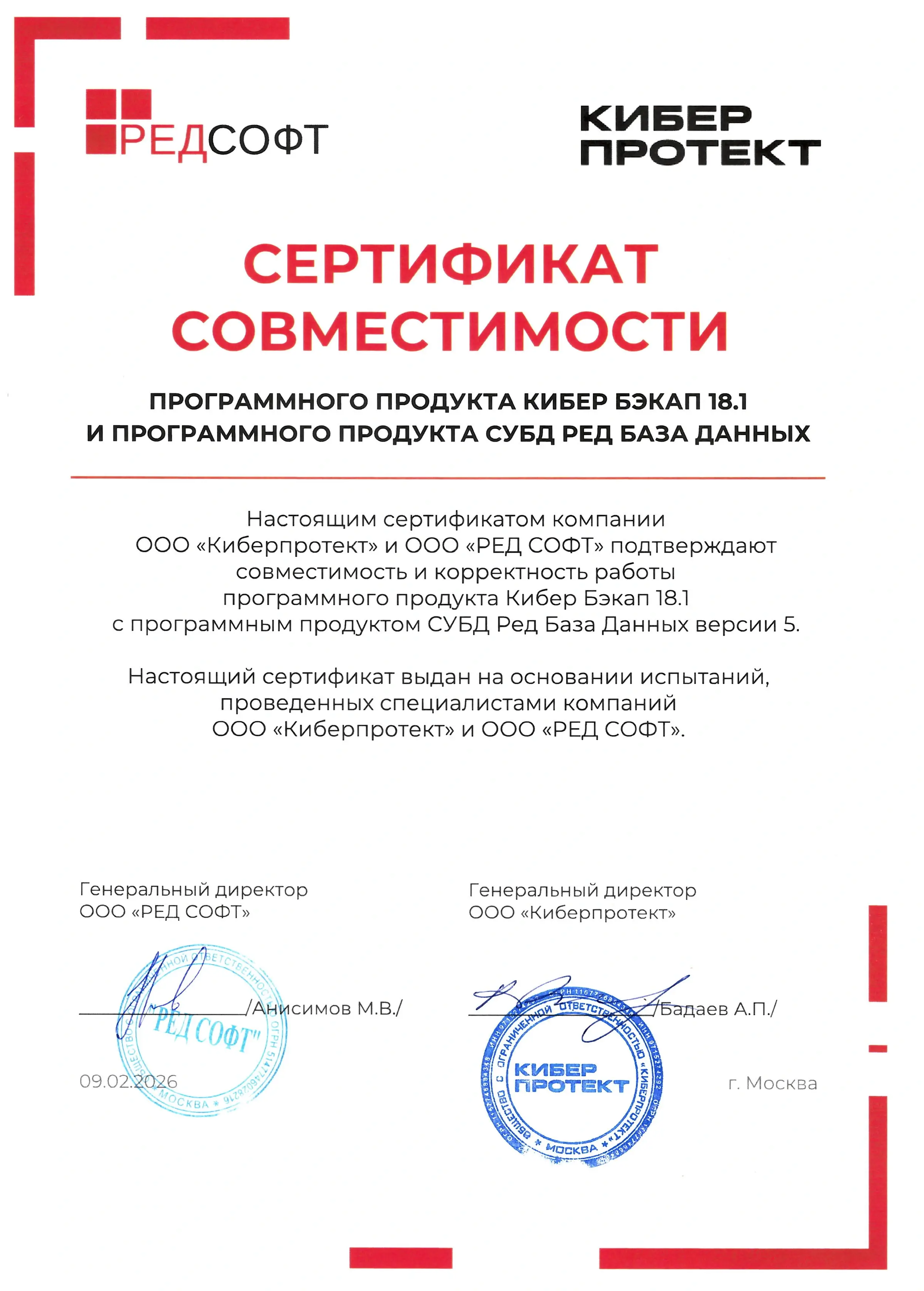 techproduct-certificate