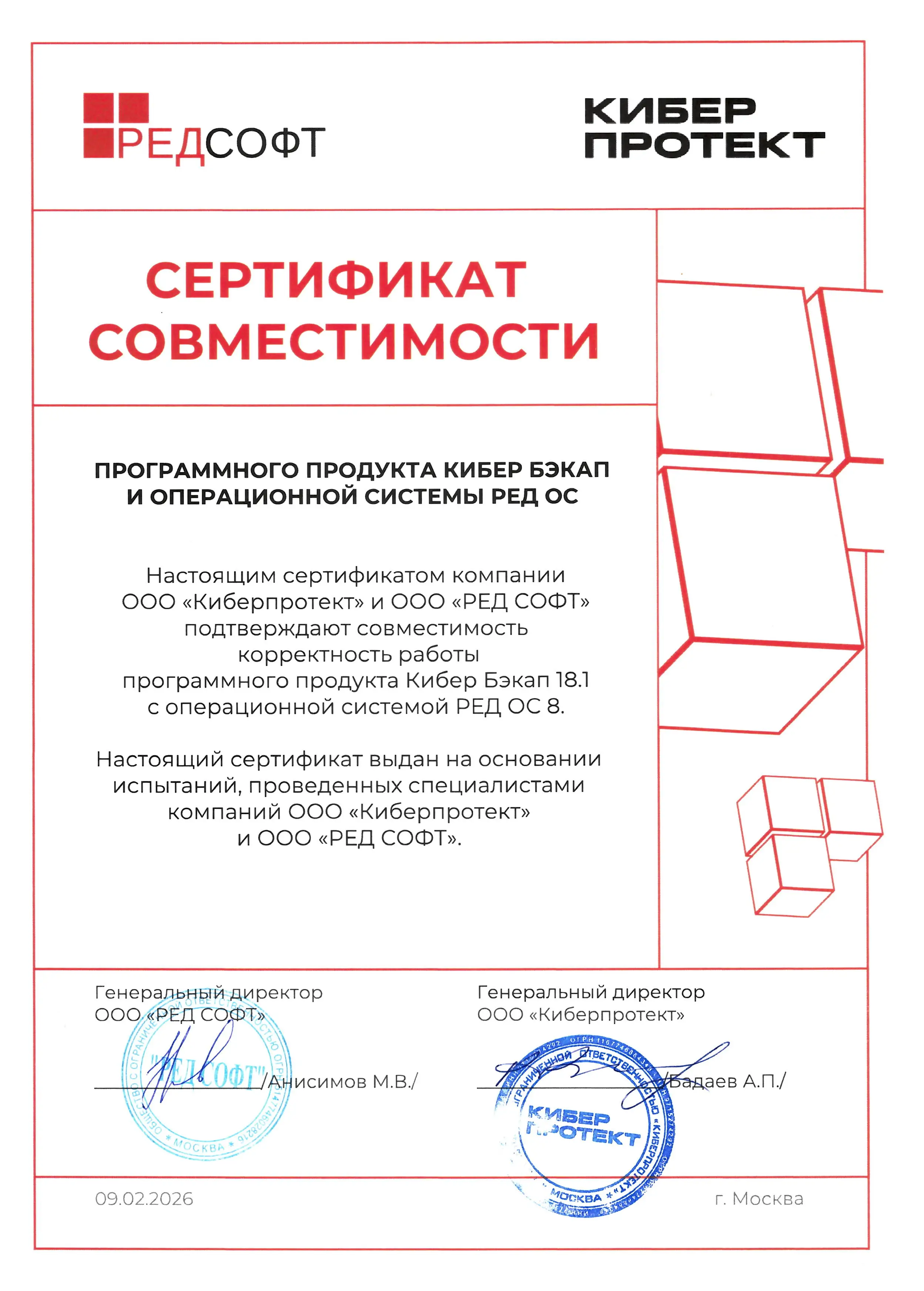 techproduct-certificate