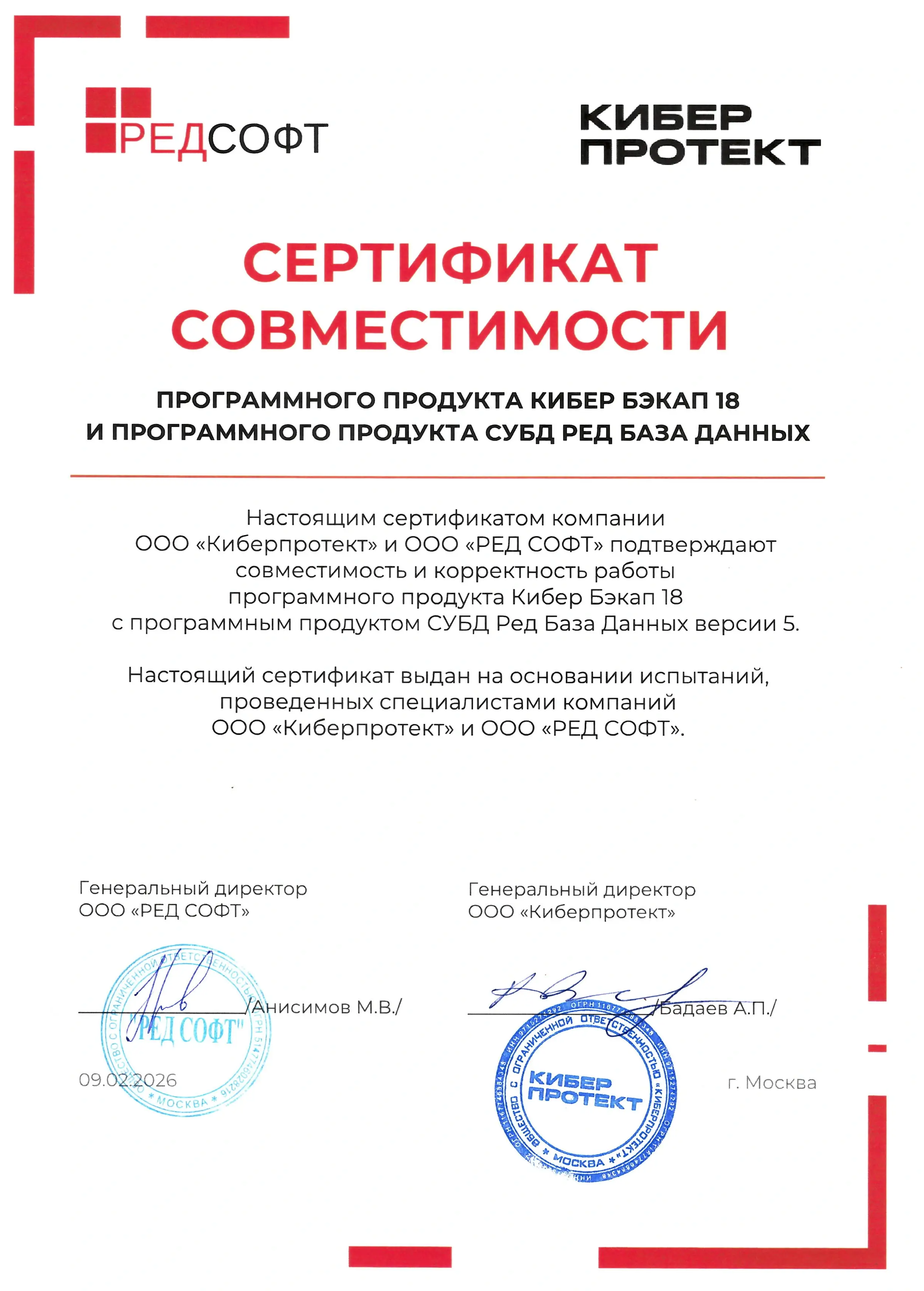 techproduct-certificate