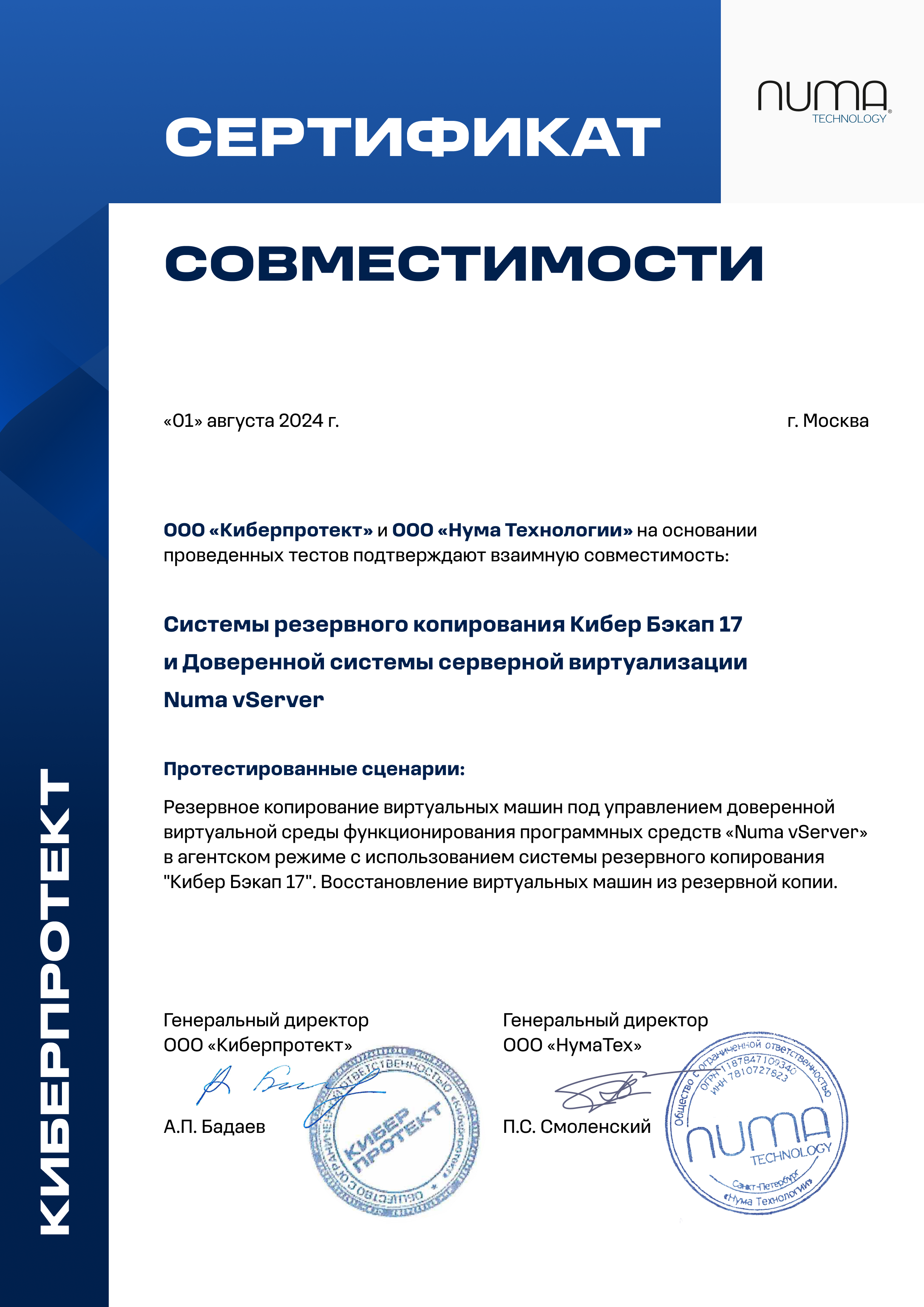 techproduct-certificate