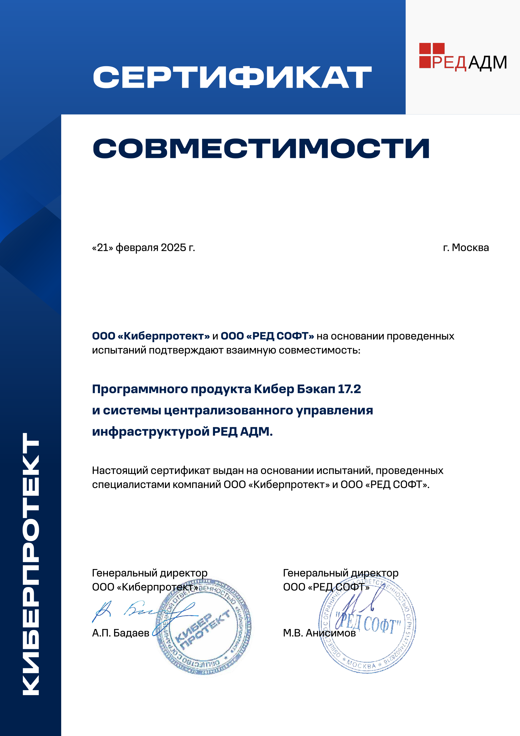 techproduct-certificate