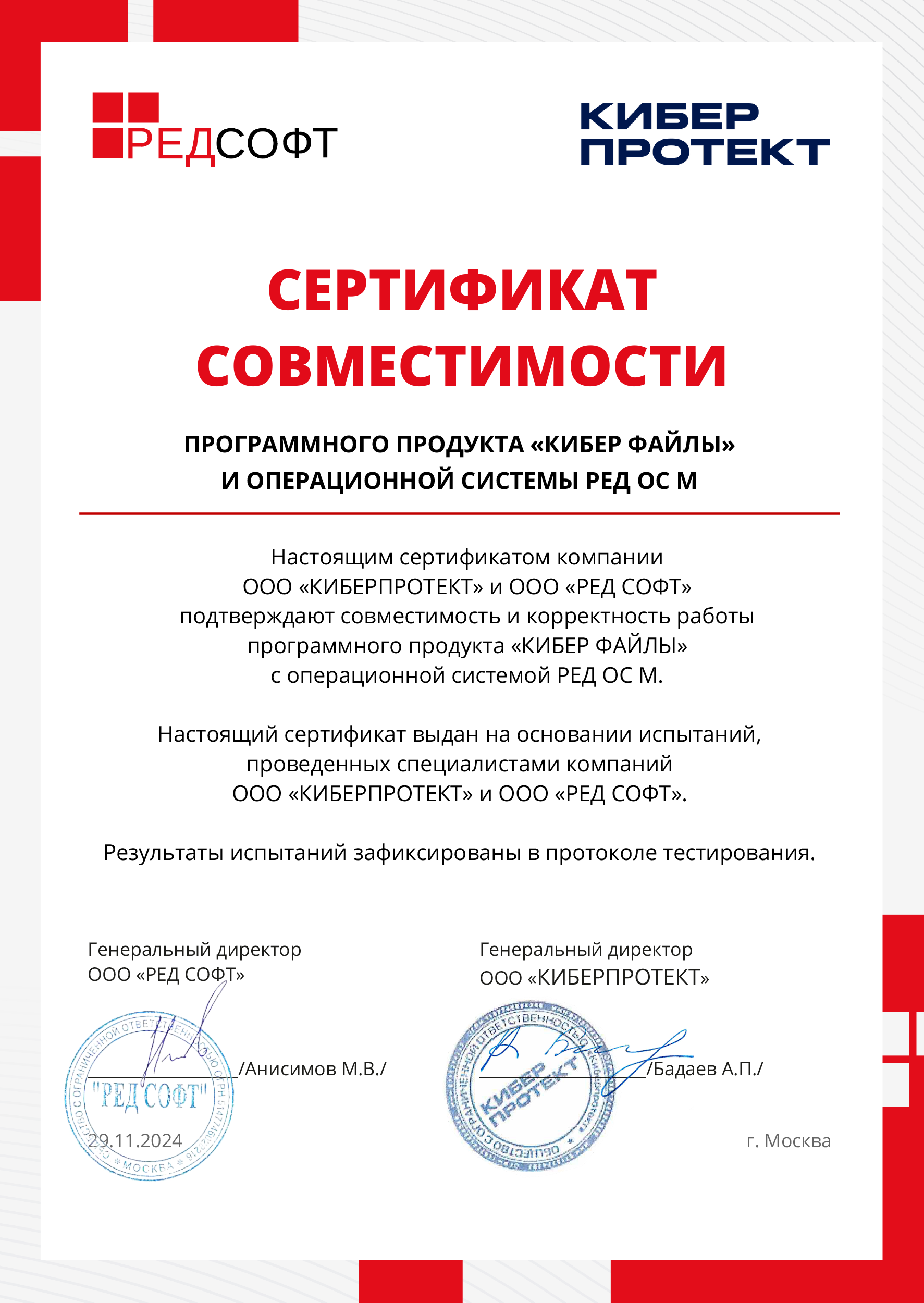 Redos certificate