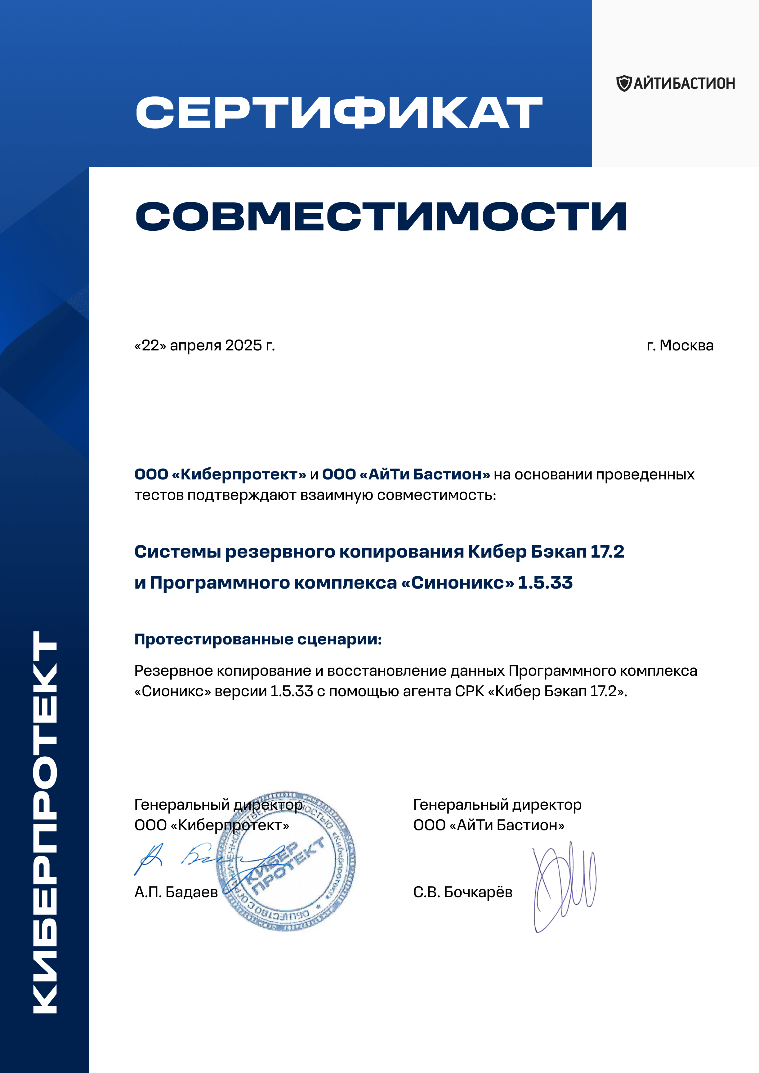 techproduct-certificate