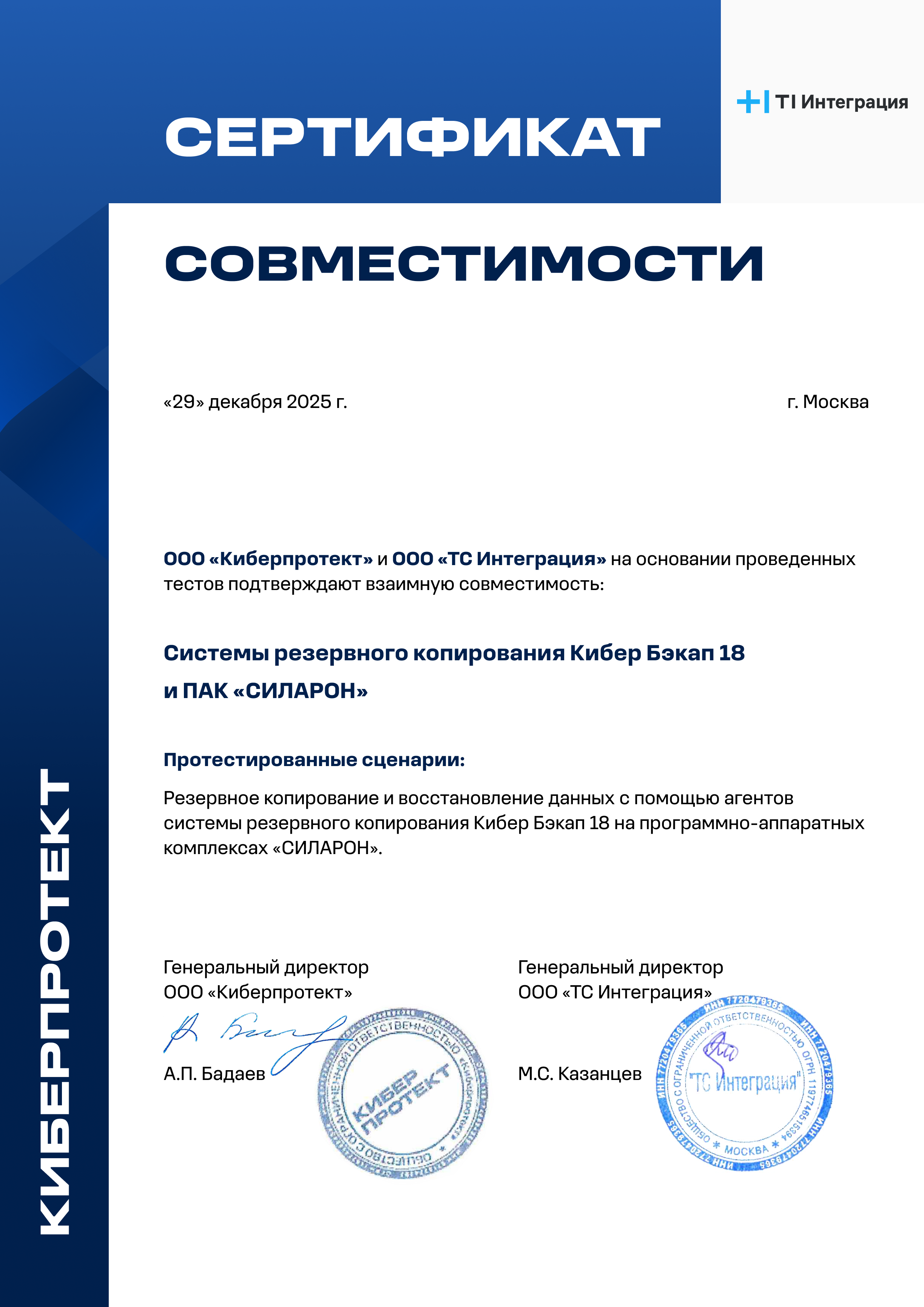 techproduct-certificate