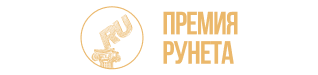  Премия Рунета