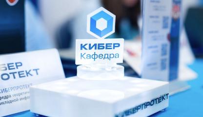 День карьеры МФТИ