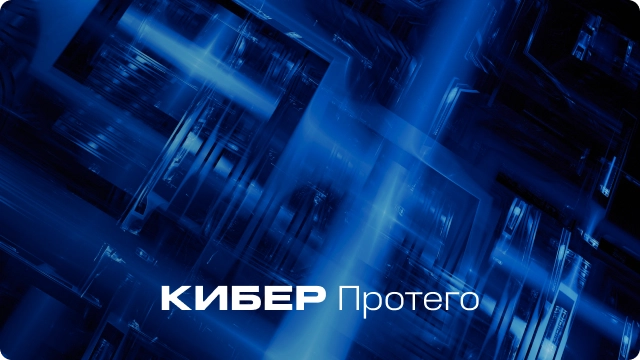 Защита от утечки конфиденциальных данных